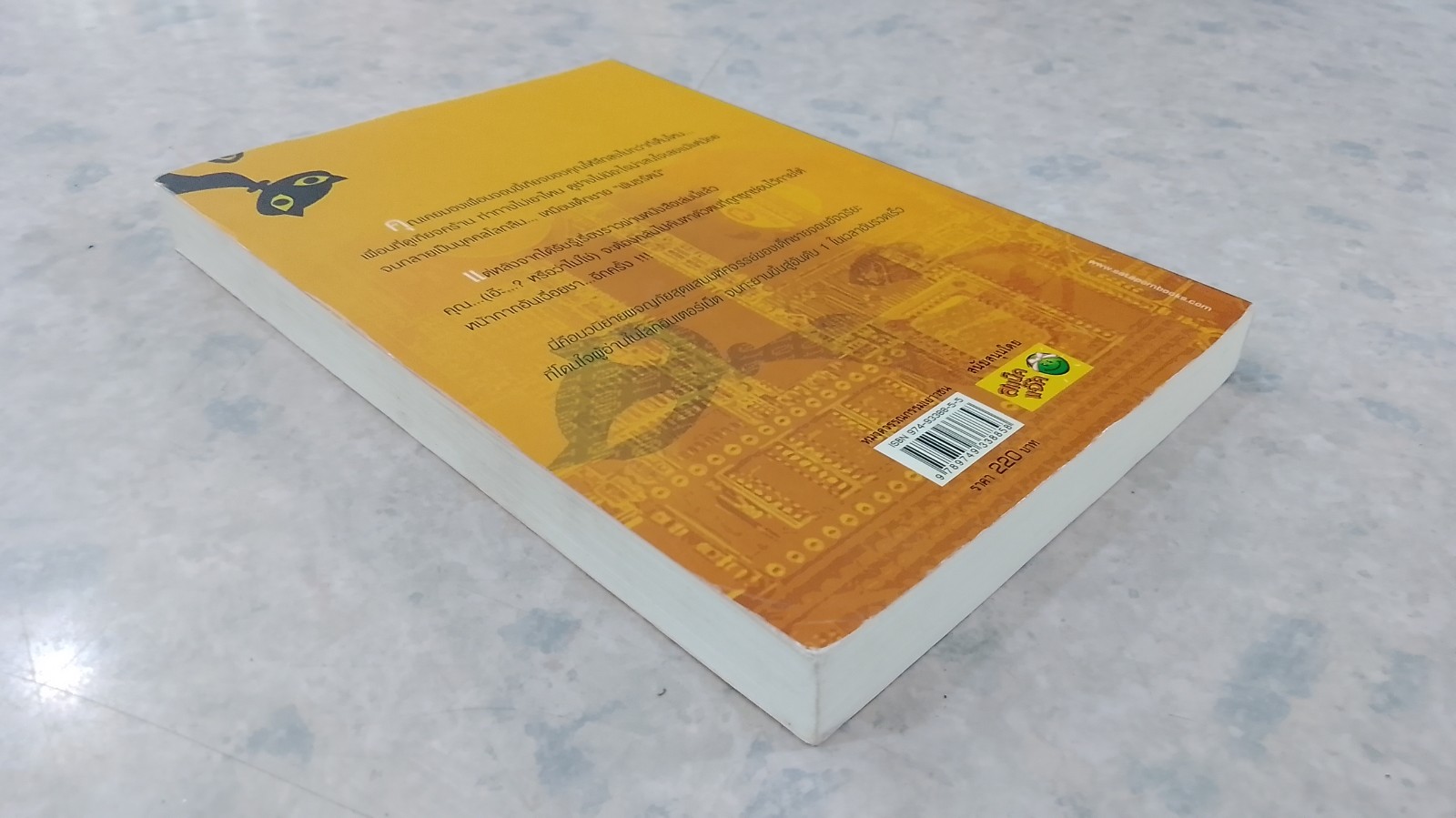 R.A.C.K เจาะระบบ ใขรหัสมรณะ / EniGma