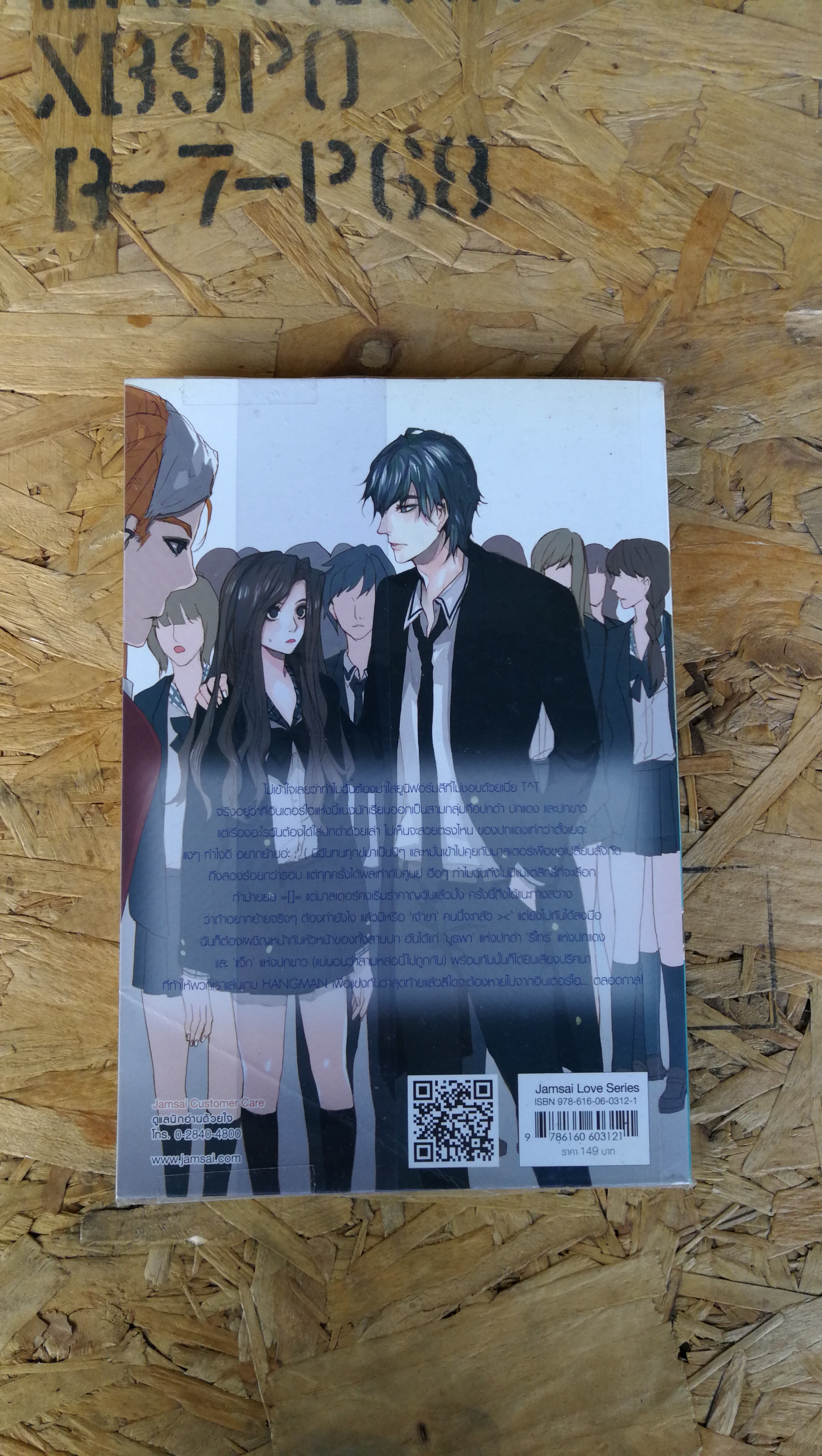 HANGMAN เกมท้าชนศึกคนอันตราย / Lady First