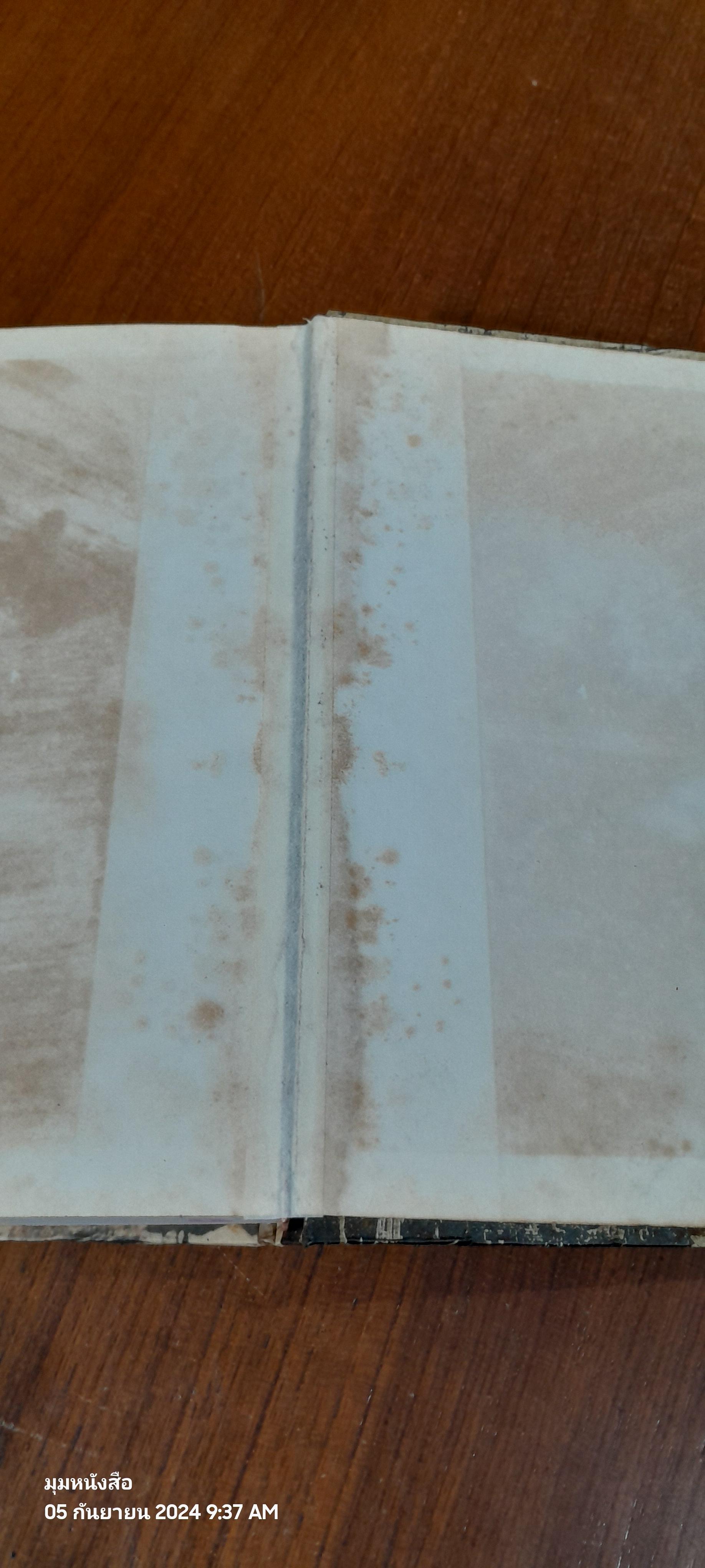 อดีตสยามฯ สามรัชฯ กษัตริย์ไทย (ชำรุดมีซ่อมแซม) / วิวะรา สอนชัยภูมิ