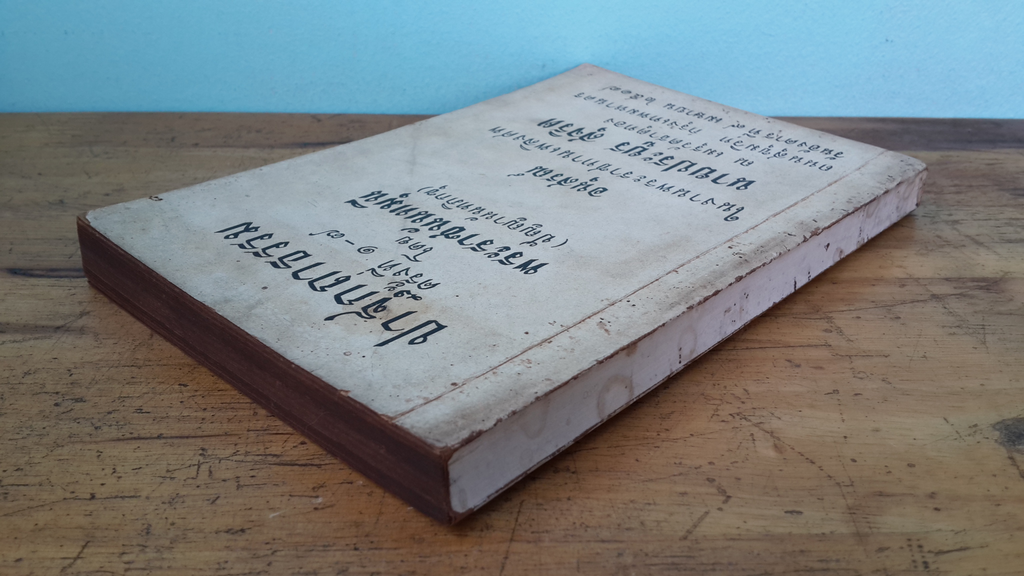 อนุสรณ์ในงานพระราชทานเพลิงศพ นายประยูร สุจริต