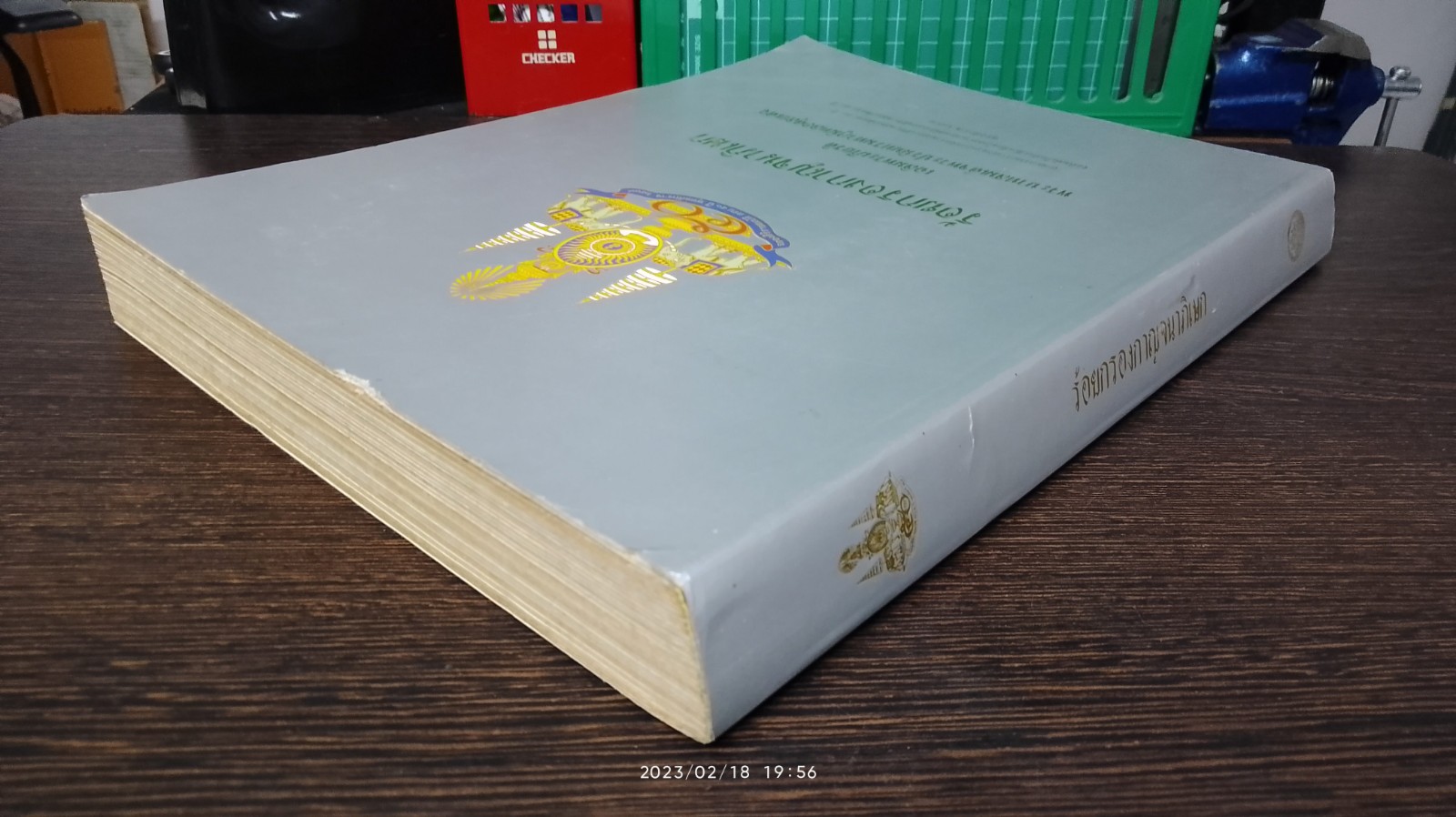 ร้อยกรองกาญจนาภิเษก