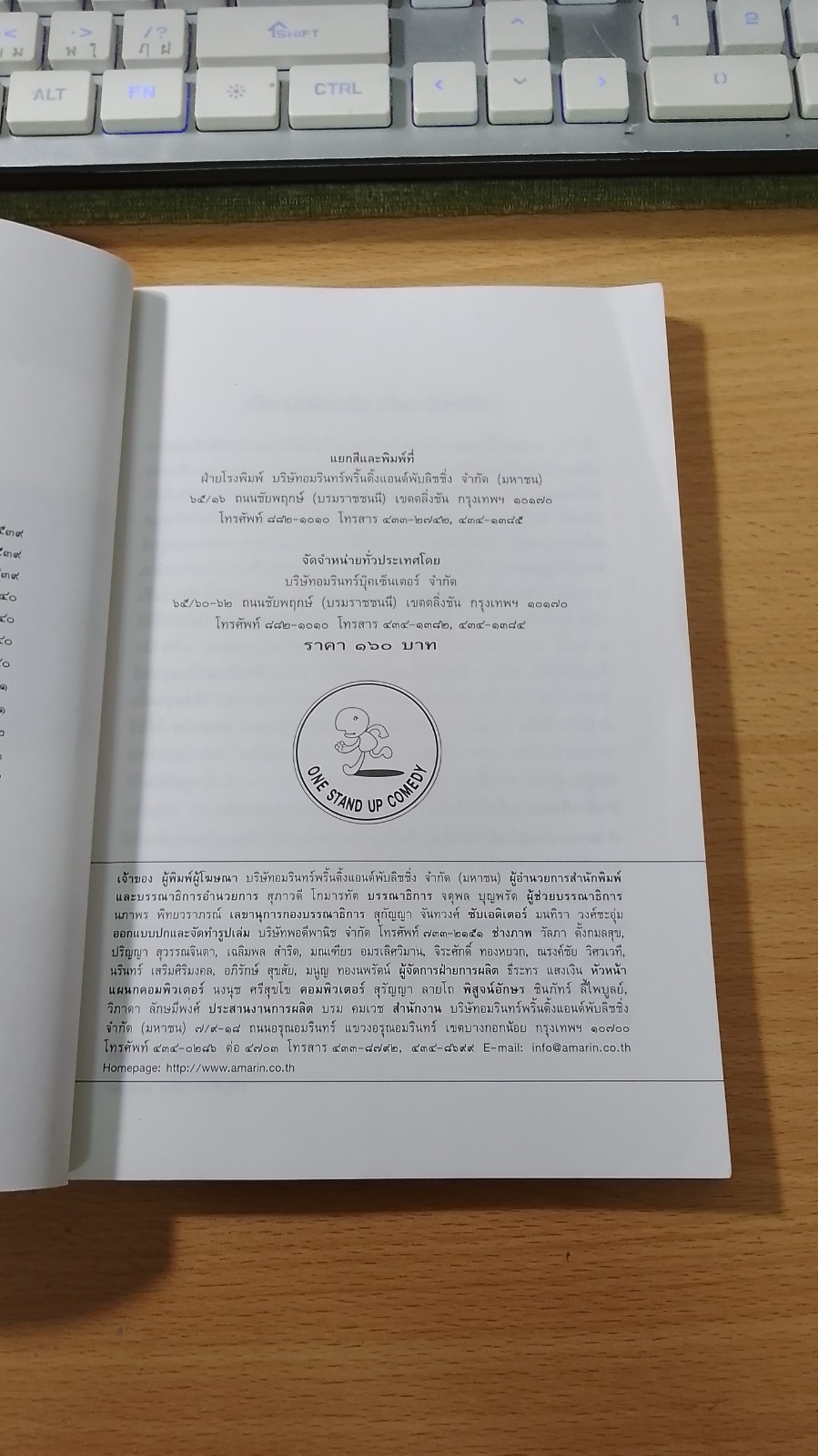 ONE STAND UP COMEDY อุดมโชว์ห่วย