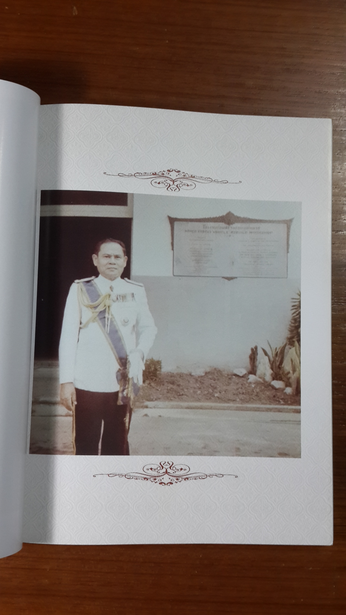 อนุสรณ์ในงานพระราชทานเพลิงศพ พลเรือตรีวันชัย ทัศนกุล (ป.ช.,ป.ม.)