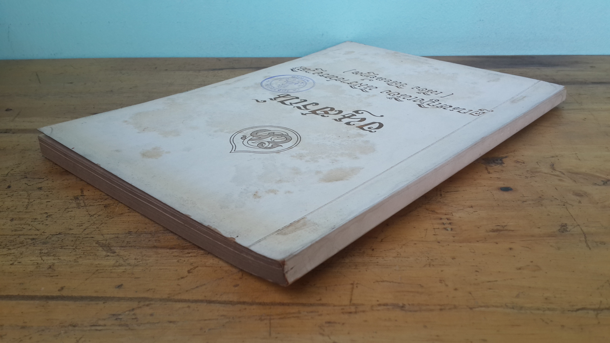 อนุสรณ์ในงานพระราชทานเพลิงศพ คุณหญิงเนือง นิมิราชทรงวุฒิ (เนือง วินิจฉัยกุล) (มีตราห้องสมุด) (สูตรอาหาร)