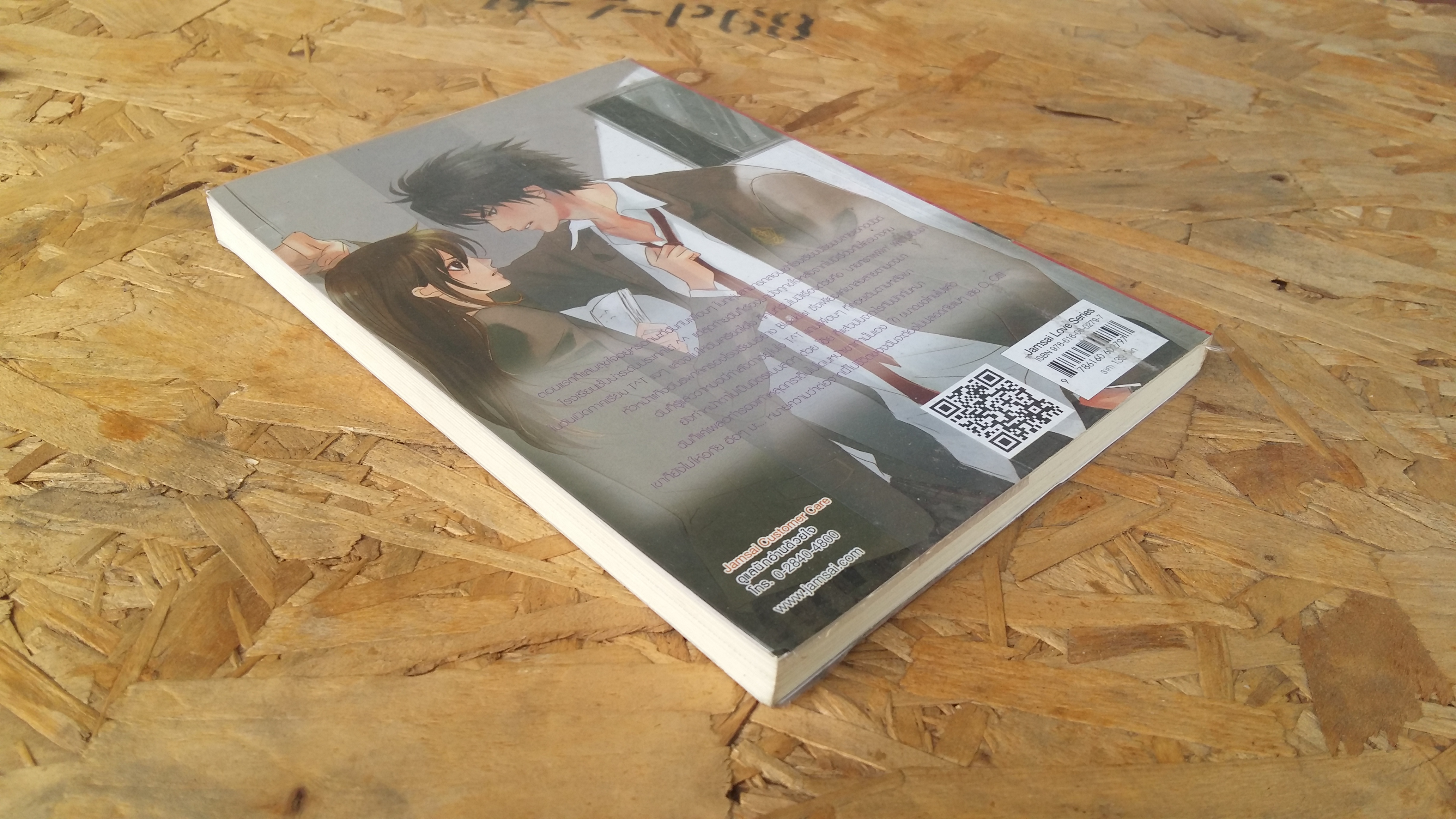 ฺฺฺBLACKLIST ปิดบัญชีลับฉีกกฎหัวใจเรารักกัน / ปุยฝ้าย