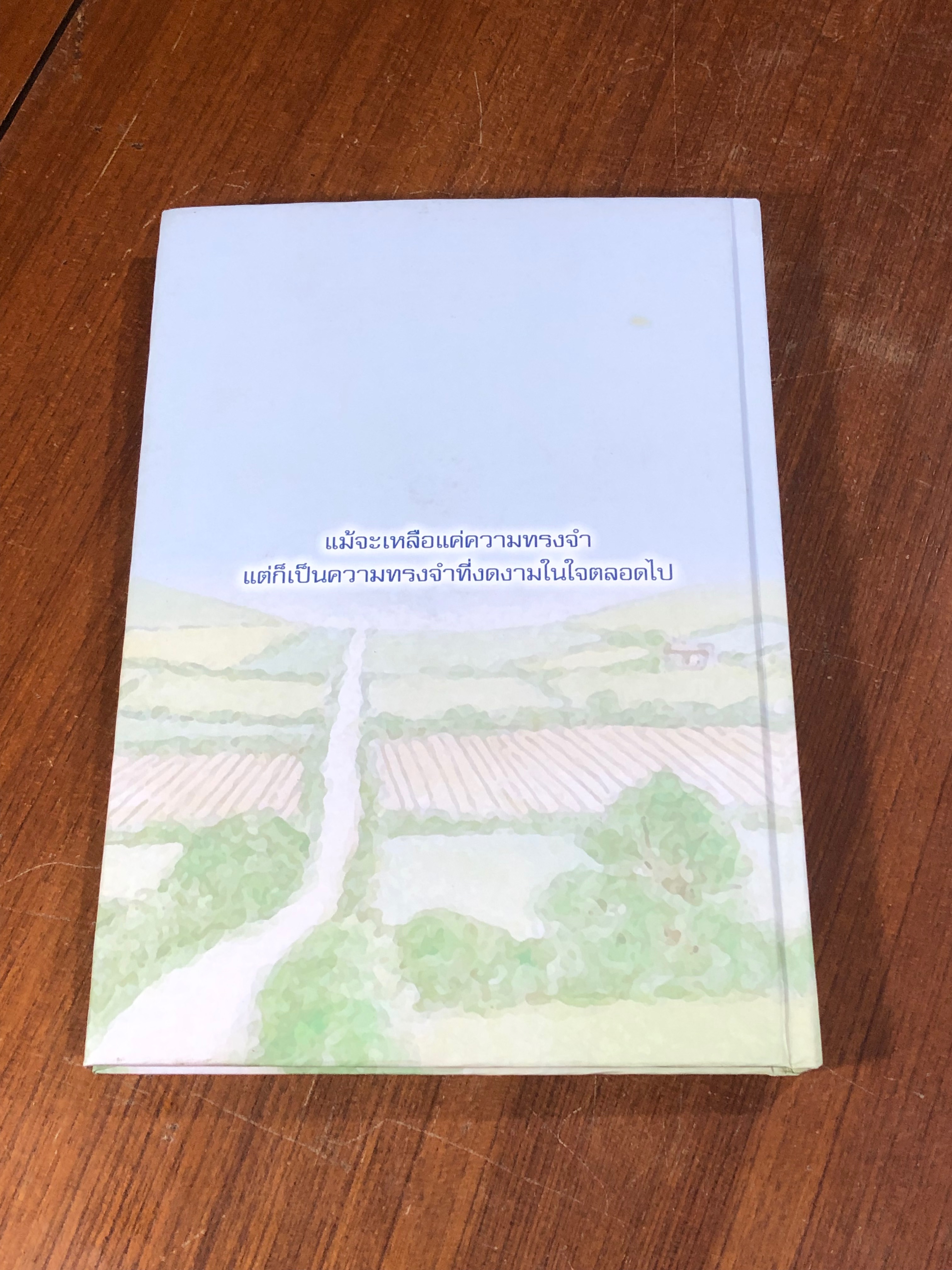 อนุสรณ์ในงานพระราชทานเพลิงศพ พล.ต.ต.ศักดิ์ สวยสุวรรณ