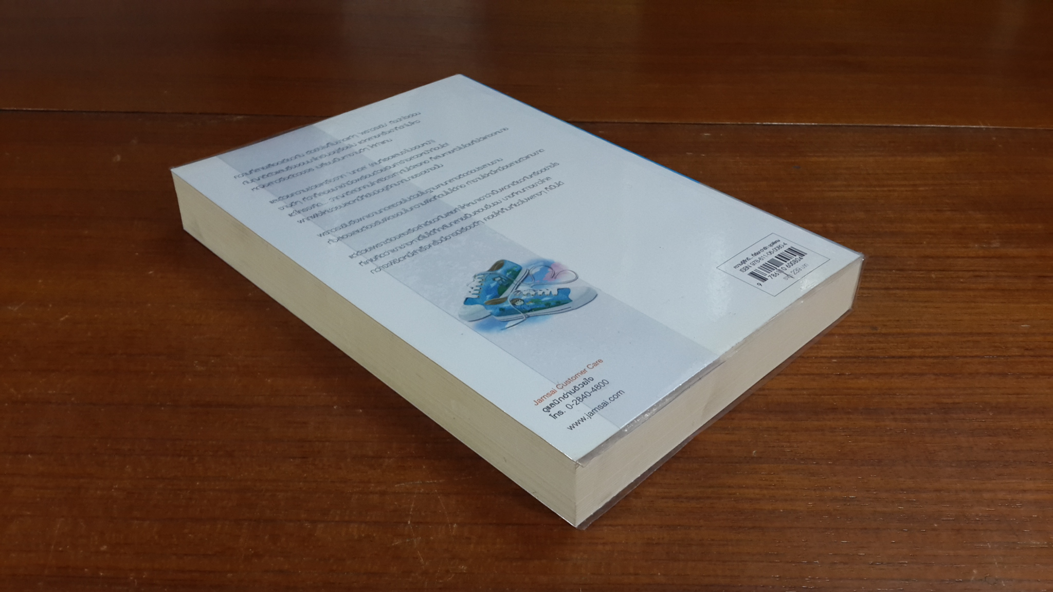 ฟ้าพราวระยับ / ปัญญ์ปรียา