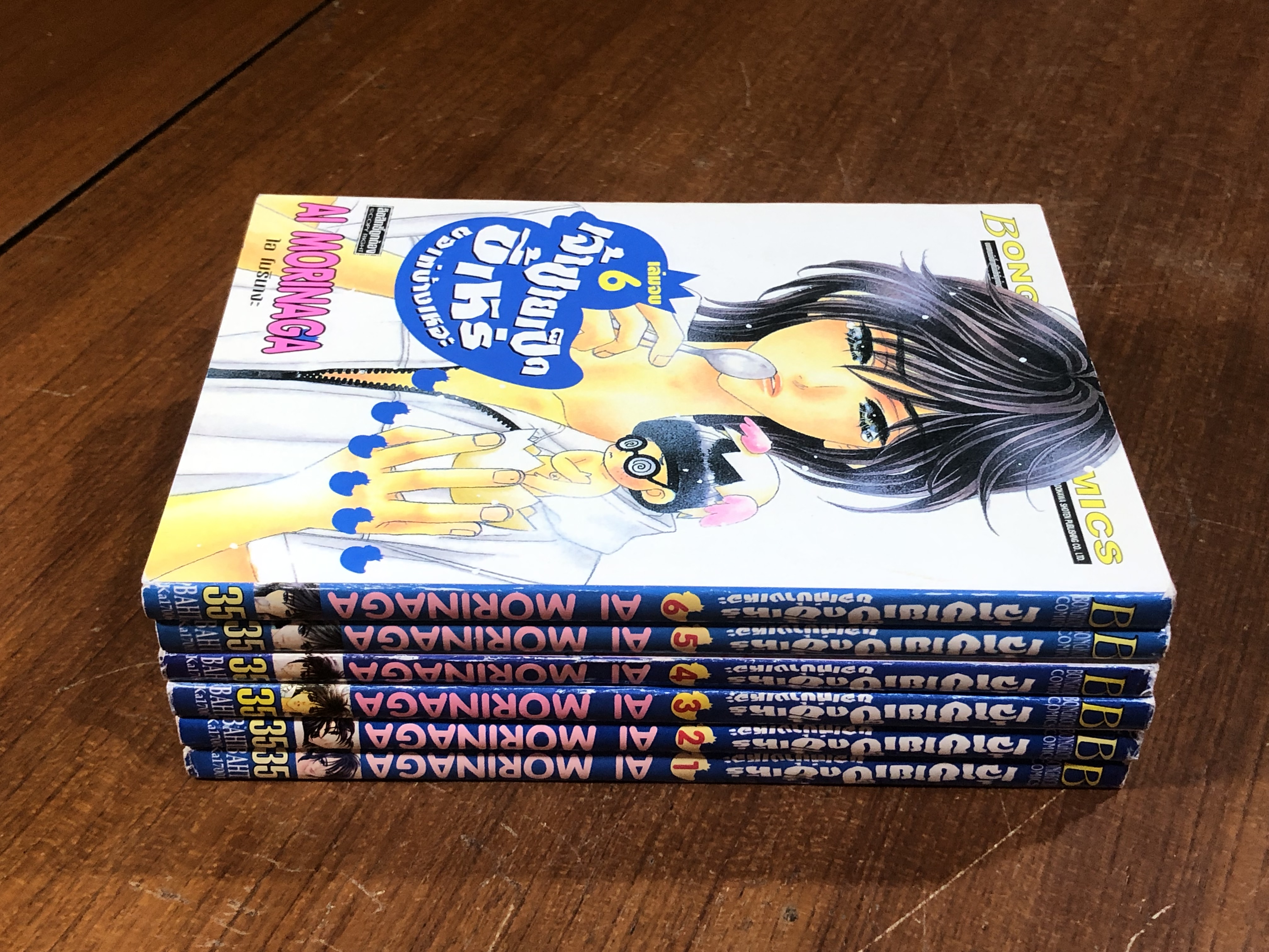 เจ้าชายเป็ดขี้เหร่ ขอเท่บ้างเหอะ (6เล่มจบ) / AI MORINAGA