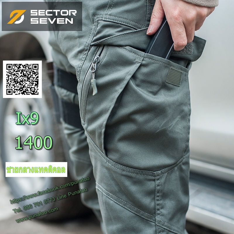 กางเกง SECTOR SEVEN Ix9 ( Thunder )