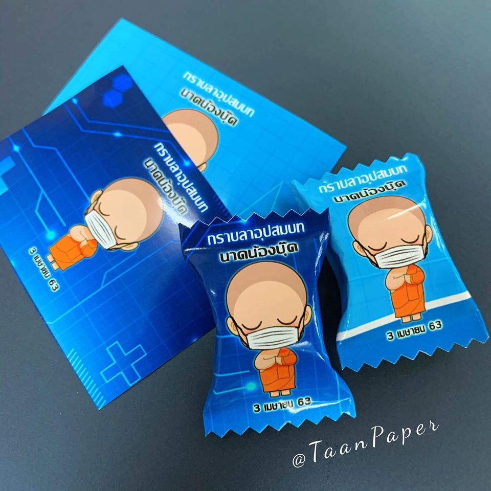 ซองขนมจิ๋ว เณรน้อยหน้ากาก