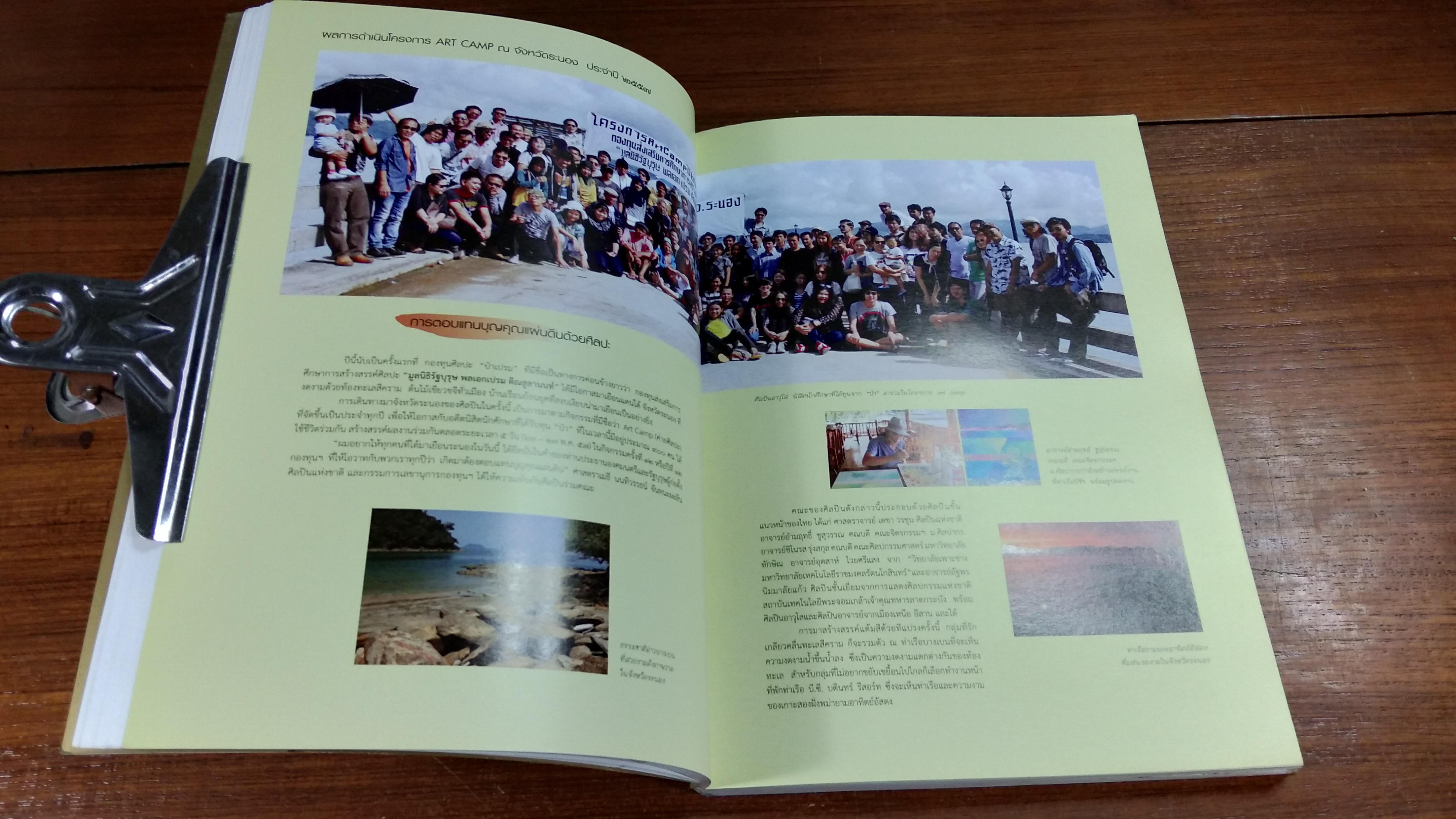 พิธีมอบทุนและประมูลจัดหาทุน ๑๑ พฤศจิกายน ๒๕๕๗ "มูลนิธิรัฐบุรุษ พลเอก เปรม ติณสูลานนท์