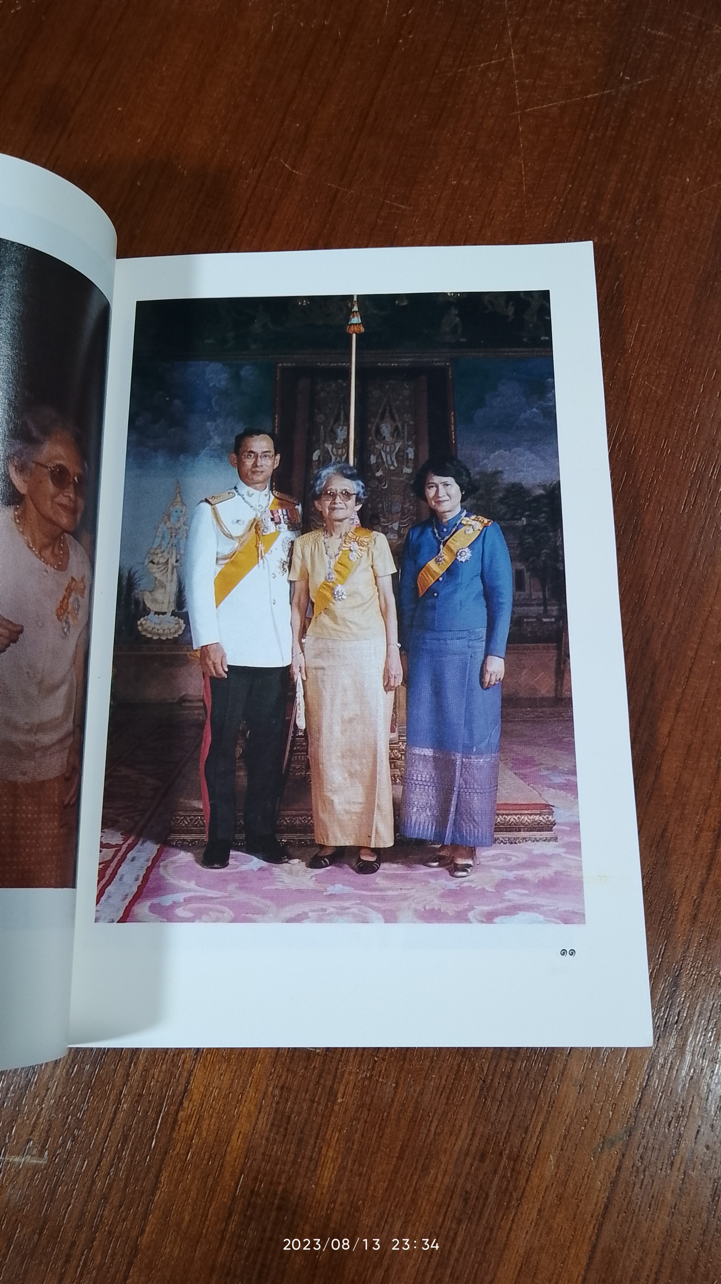 สมเด็จย่า ๘๕ ชันษา / รักลูก