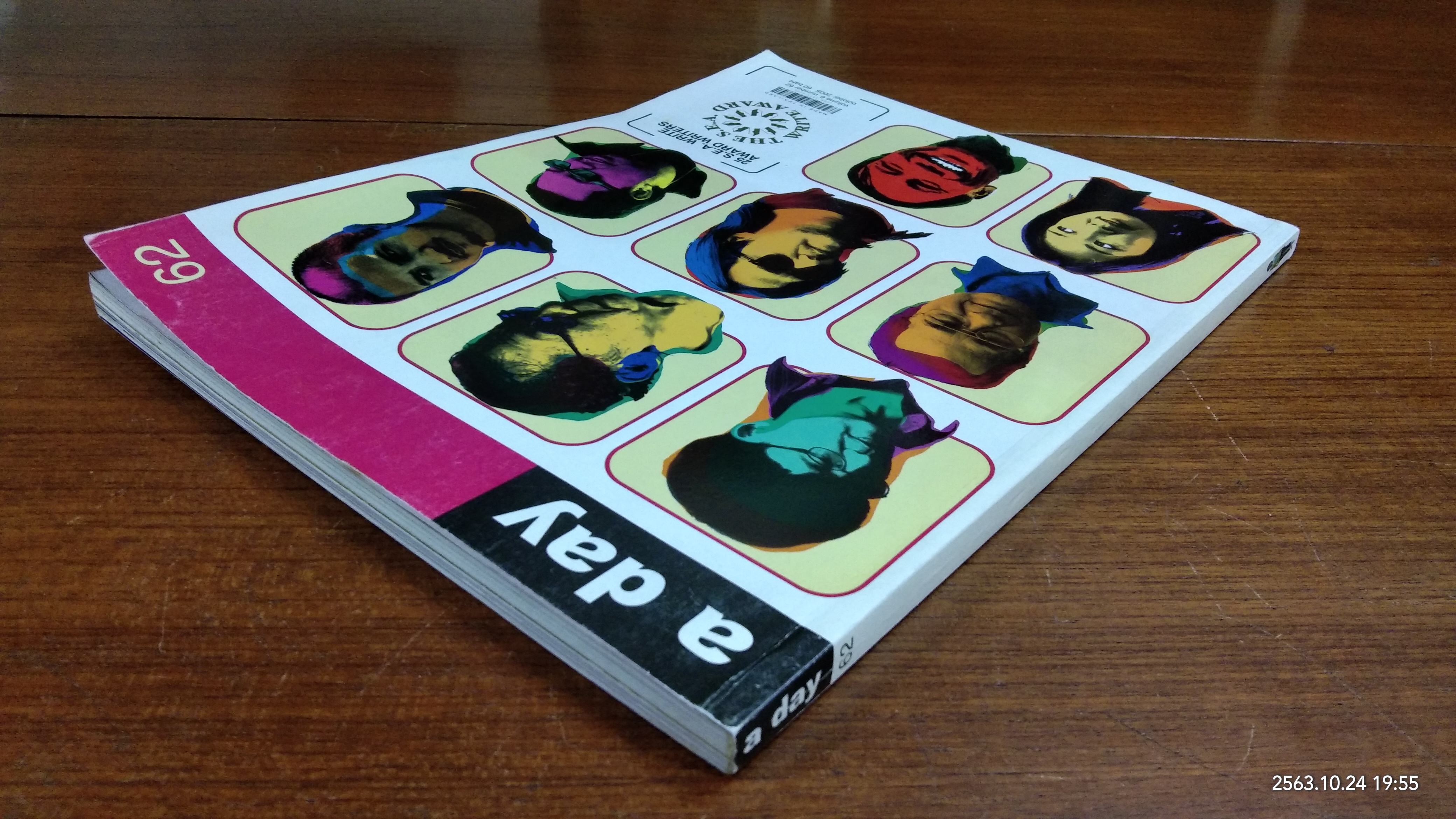 a day ฉบับที่ 62