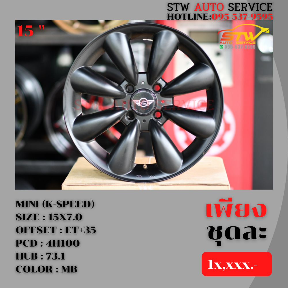 ล้อแม็กซ์ MINI (K-SPEED) 15"X7.0 4H100 ET:35 HUB:73.1 สี MB