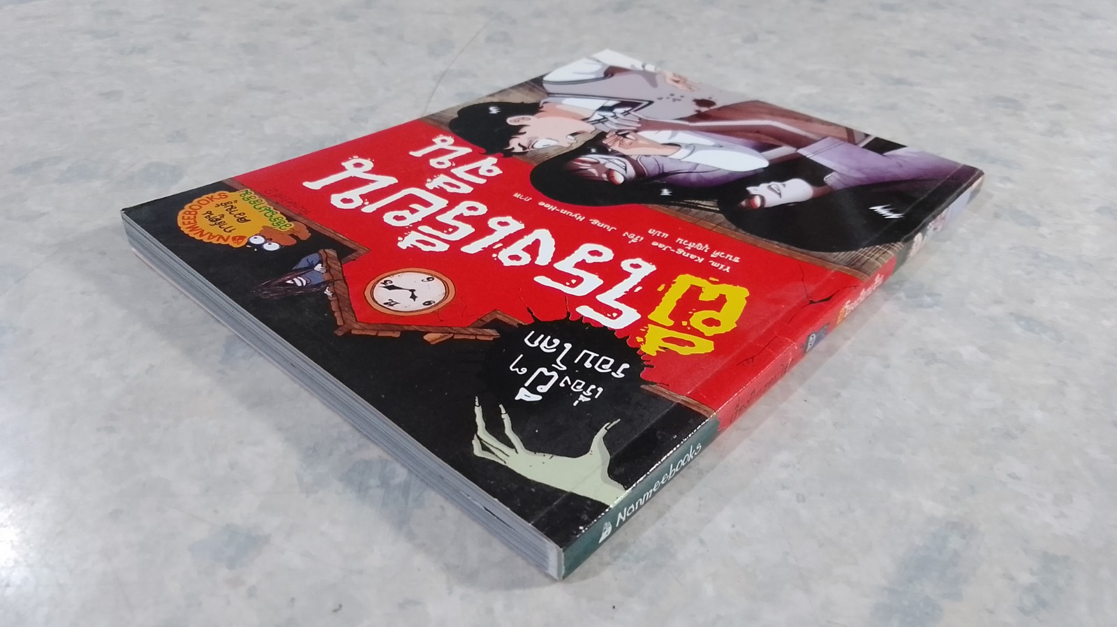 เรื่องผีๆรอบโลก : ผีโรงเรียนจีน