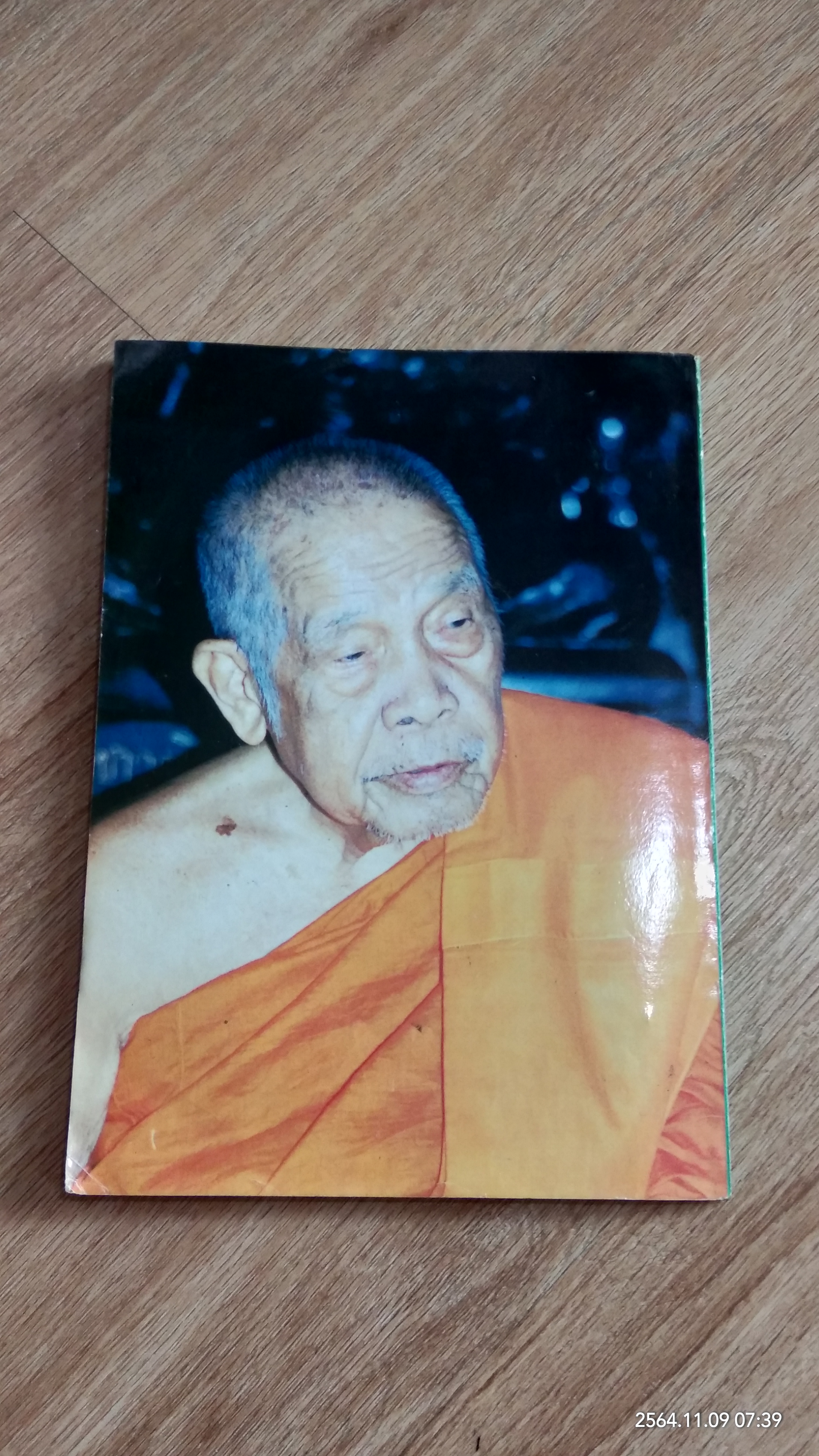 ๘๔ ปี พระครูปรีชาวุฒิคุณ (หลวงพ่าฮวด)