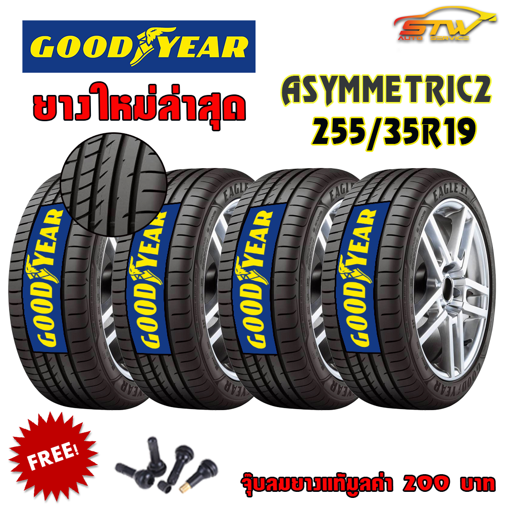 ยาง GOODYEAR EAGLE F1 ASYMMETRIC2 ROF 255/35R19