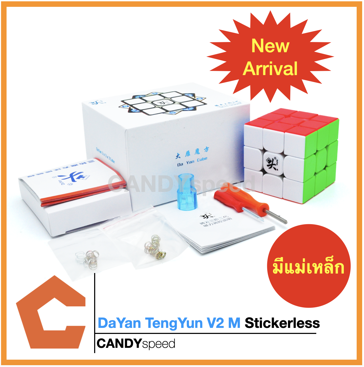 รูบิค 3x3 Dayan TengYun V2 M Stickerless มีแม่เหล็ก | By CANDYspeed