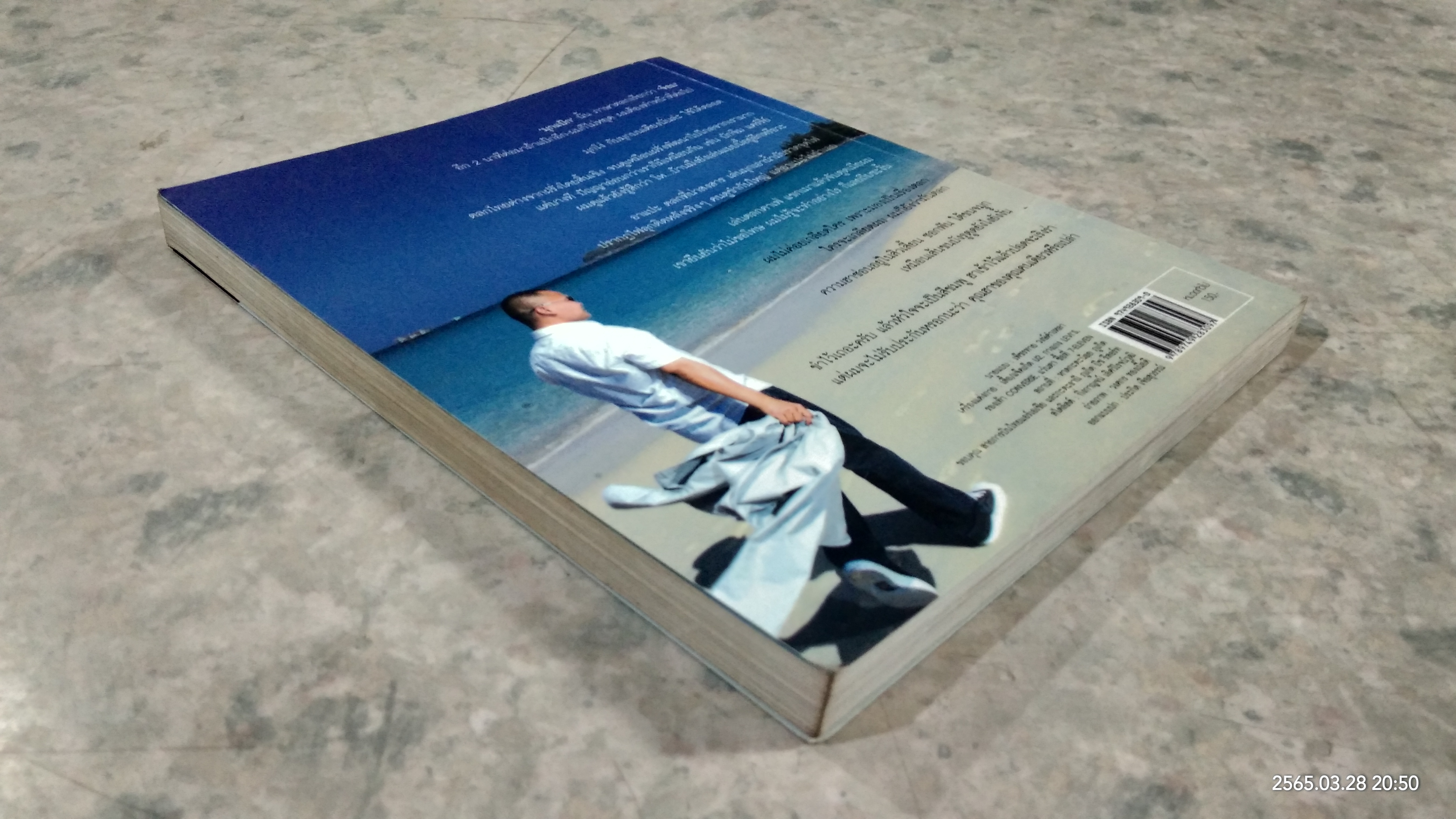 หม่ำ มุกแป้ก / เพ็ชรทาย วงษ์คำเหลา