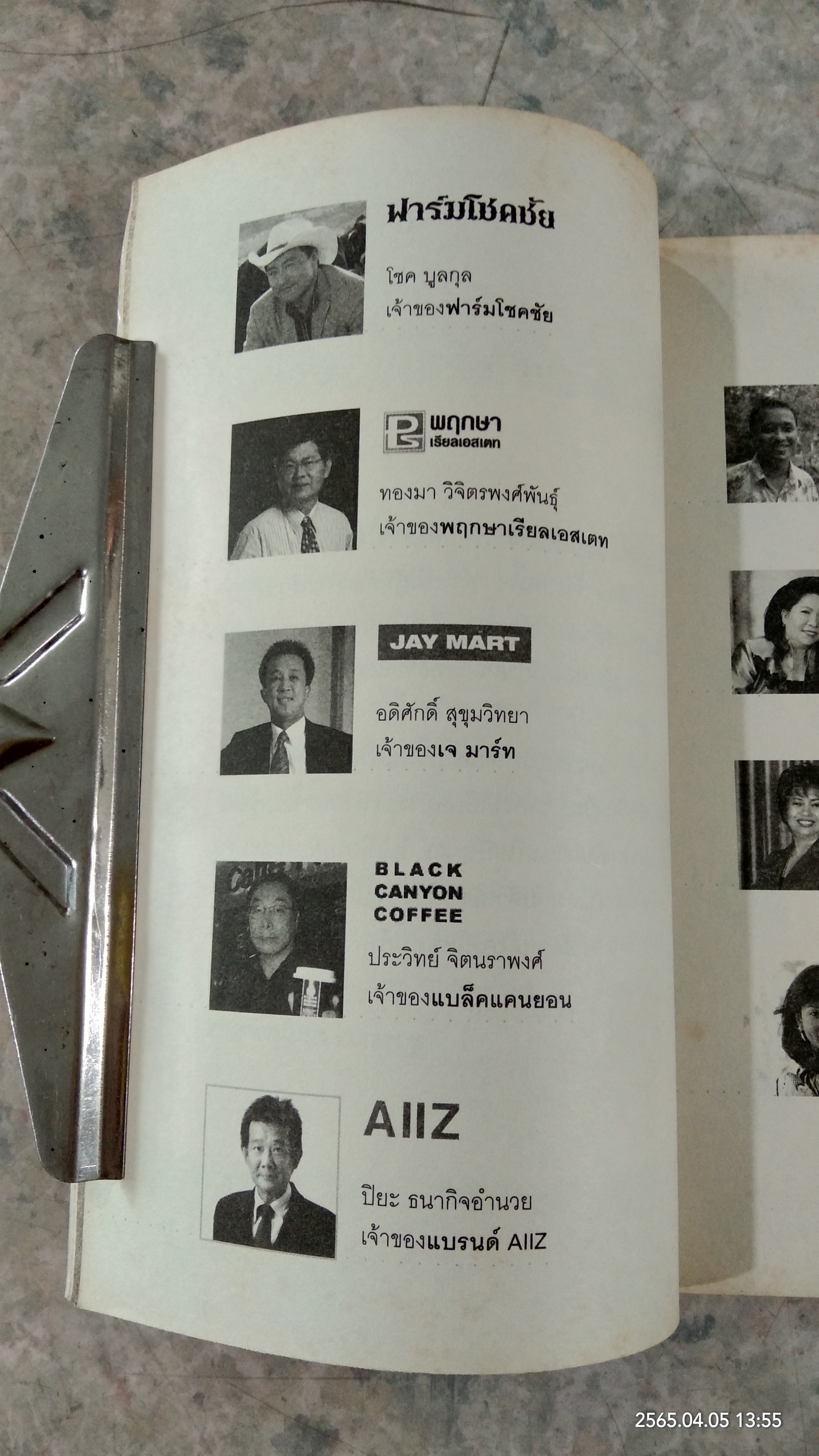 สูตรเศรษฐี "คิด" อย่างนี้...มีแต่"รวย" / สุวรรณา ตปนียากรกช