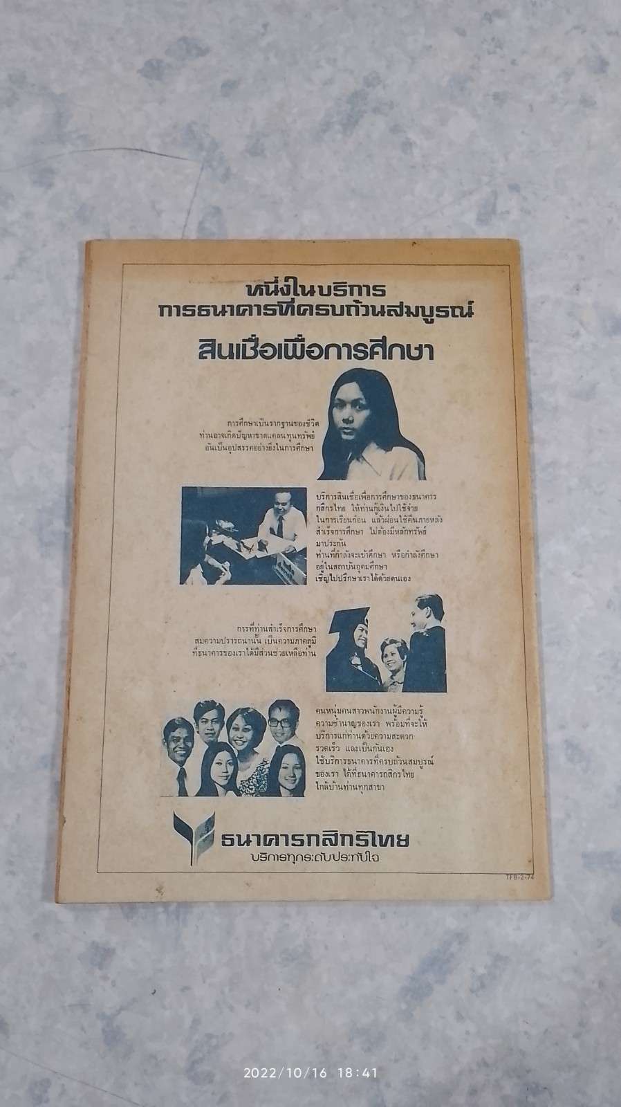 รัฐธรรมนูญแห่งราชอาณาจักรไทย 7 ตุลาคม พ.ศ.2517