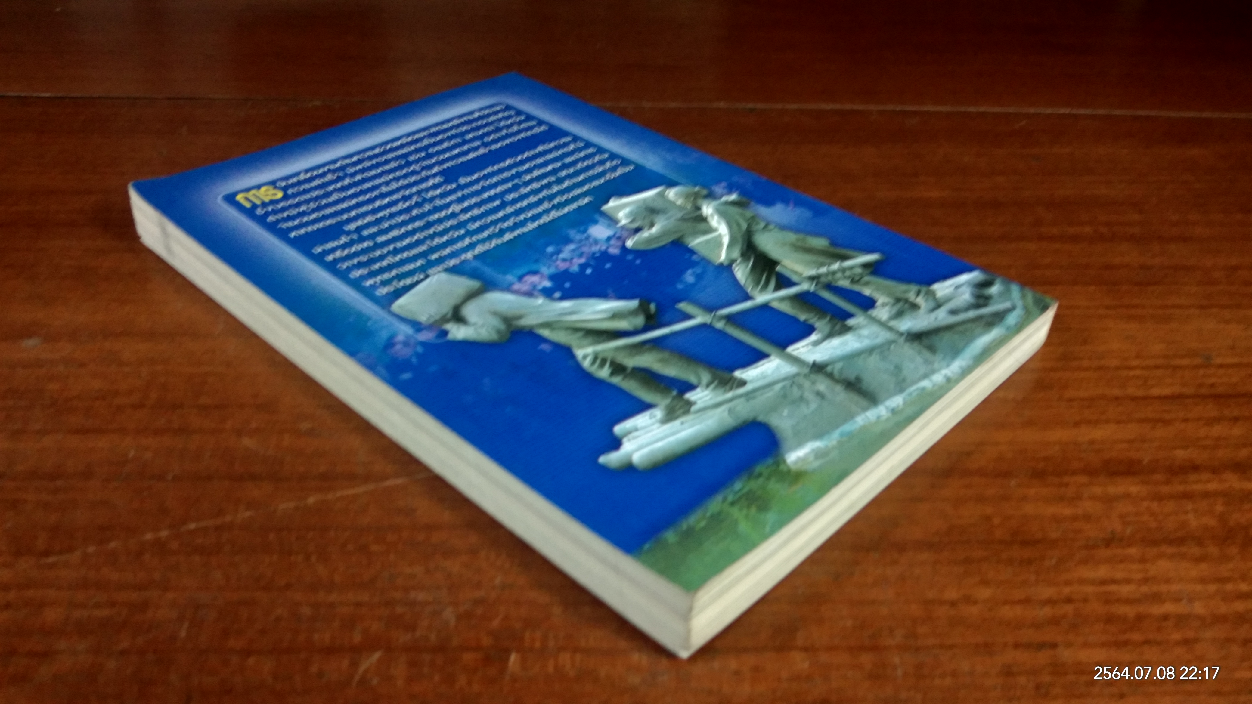 ระบบการบริหารจัดการงานอาสาสมัคร / สปร.