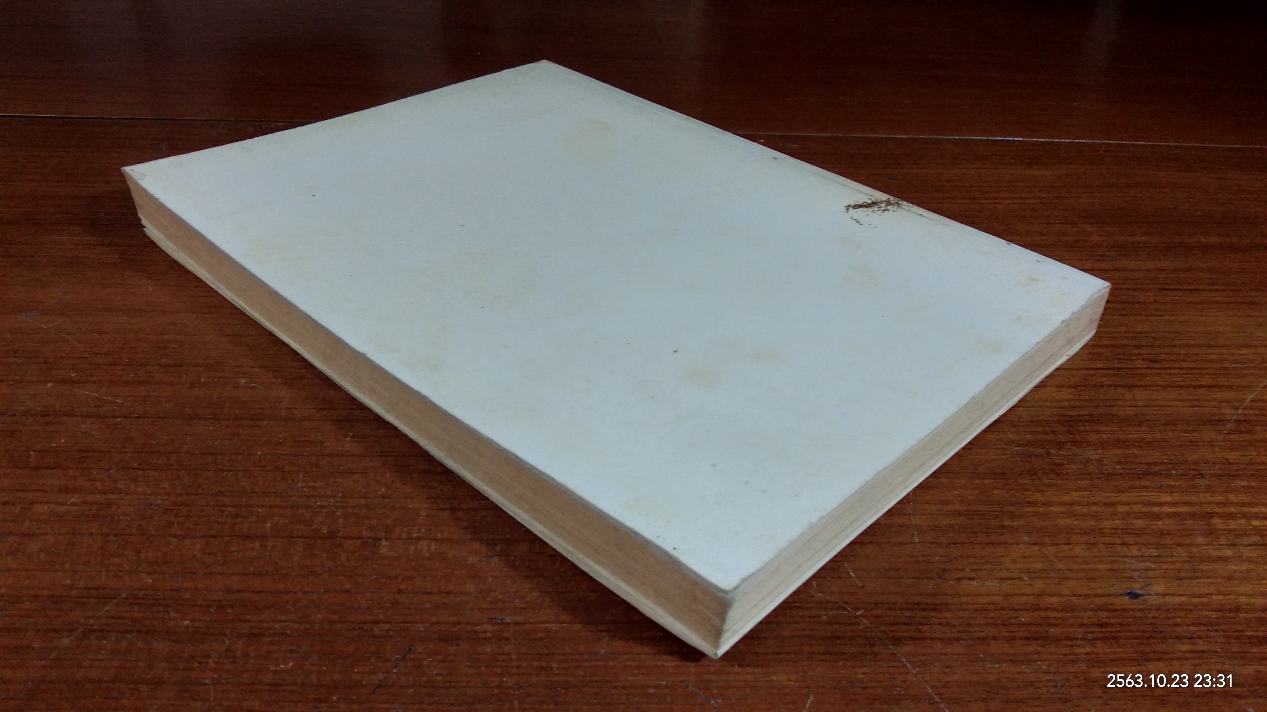 อนุสรณ์ในงานพระราชทานเพลิงศพ อาจารย์ ดร. กมล ชูทรัพย์