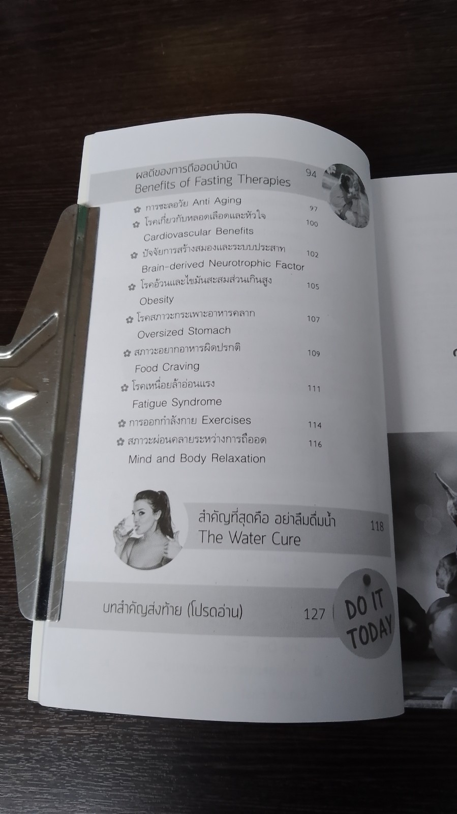 เคล็ดลับ กินน้อย ไร้โรค หน้าใสอ่อนวัย สไตล์ หมอพล / ดร.พล ภูผาวัฒนากิจ