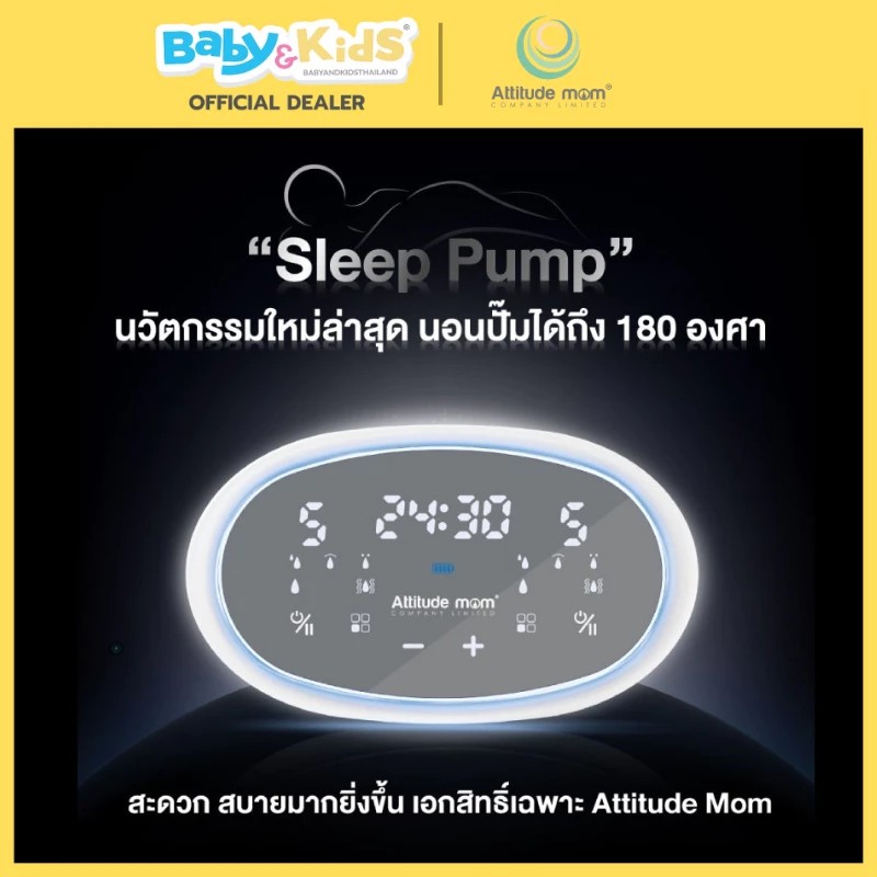 Attitude Mom รุ่น Galaxy IIl เครื่องปั๊มนม เครื่องปั๊มคู่