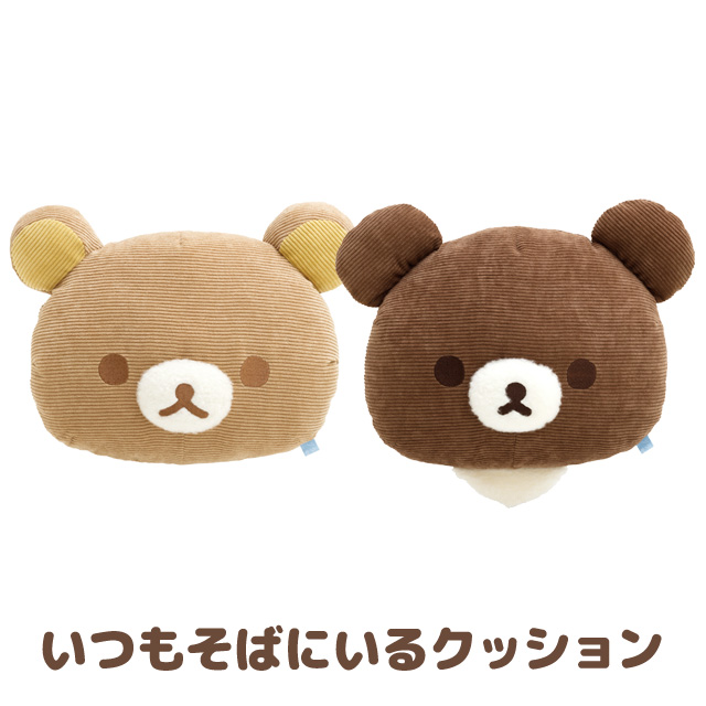 หมอนเล็ก/ตุ๊กตา Rilakkuma Close to you เป็นลูกฟูก ขนาด 25 x 33.5 x 12.5 ซม. มี 2 แบบให้เลือก