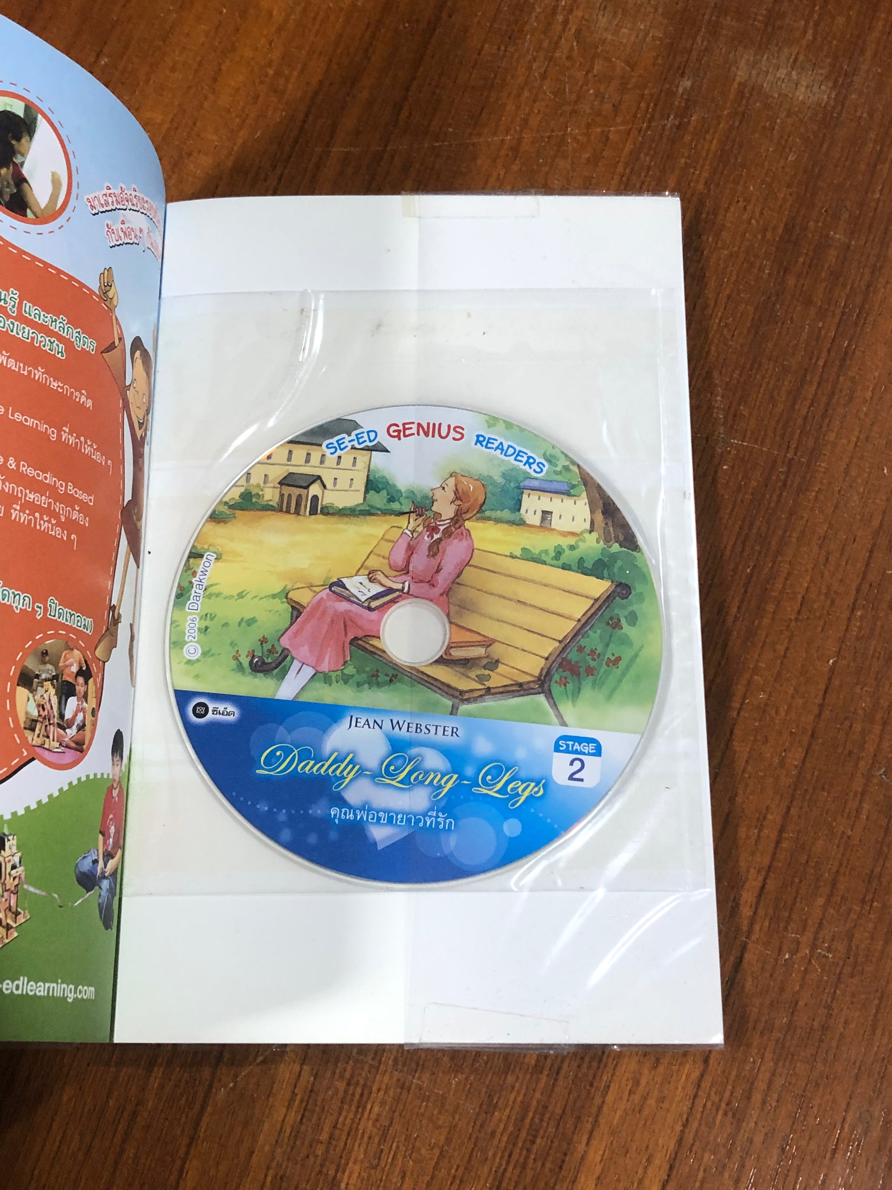 คุณพ่อขายาวที่รัก / JEAN WEBSTER