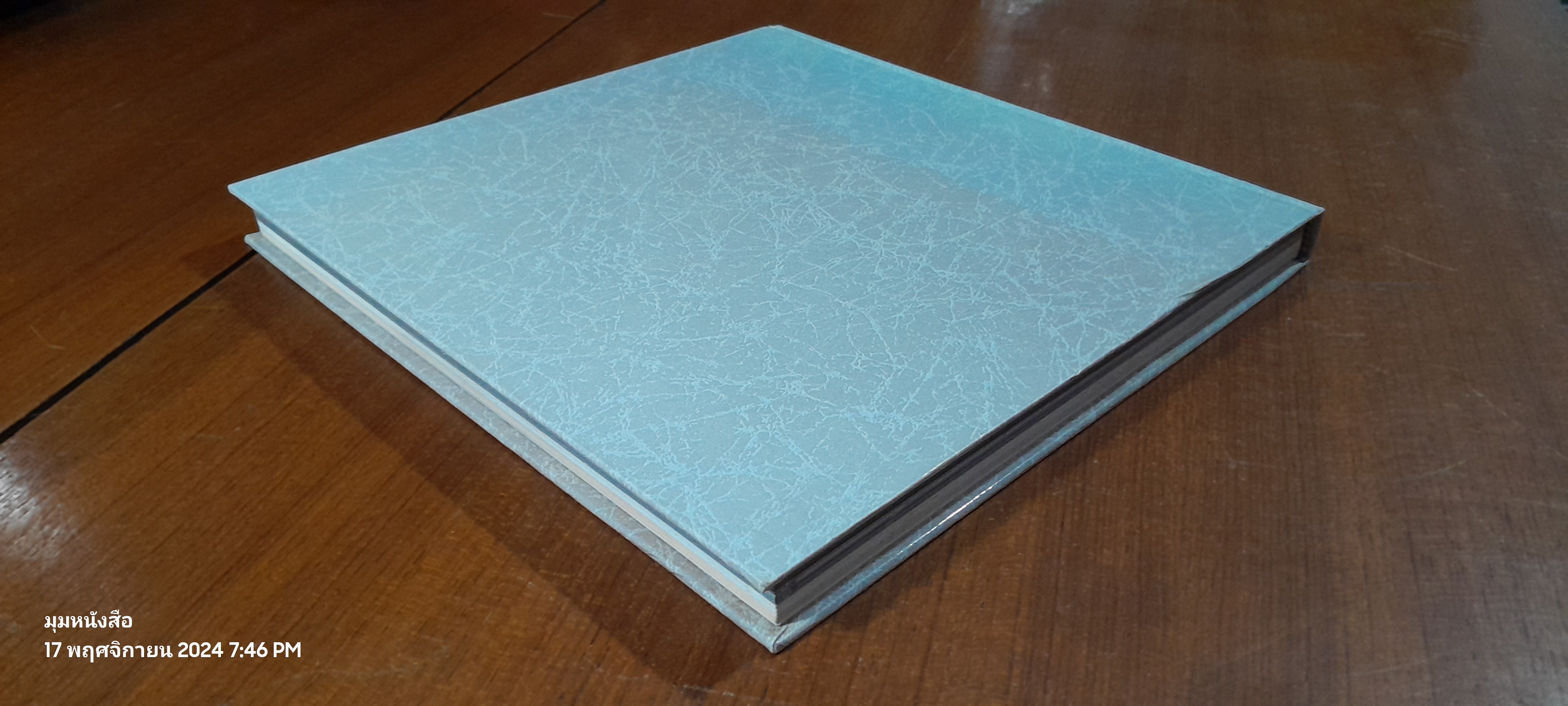 สมเด็จพระมหาธีรราชเจ้า