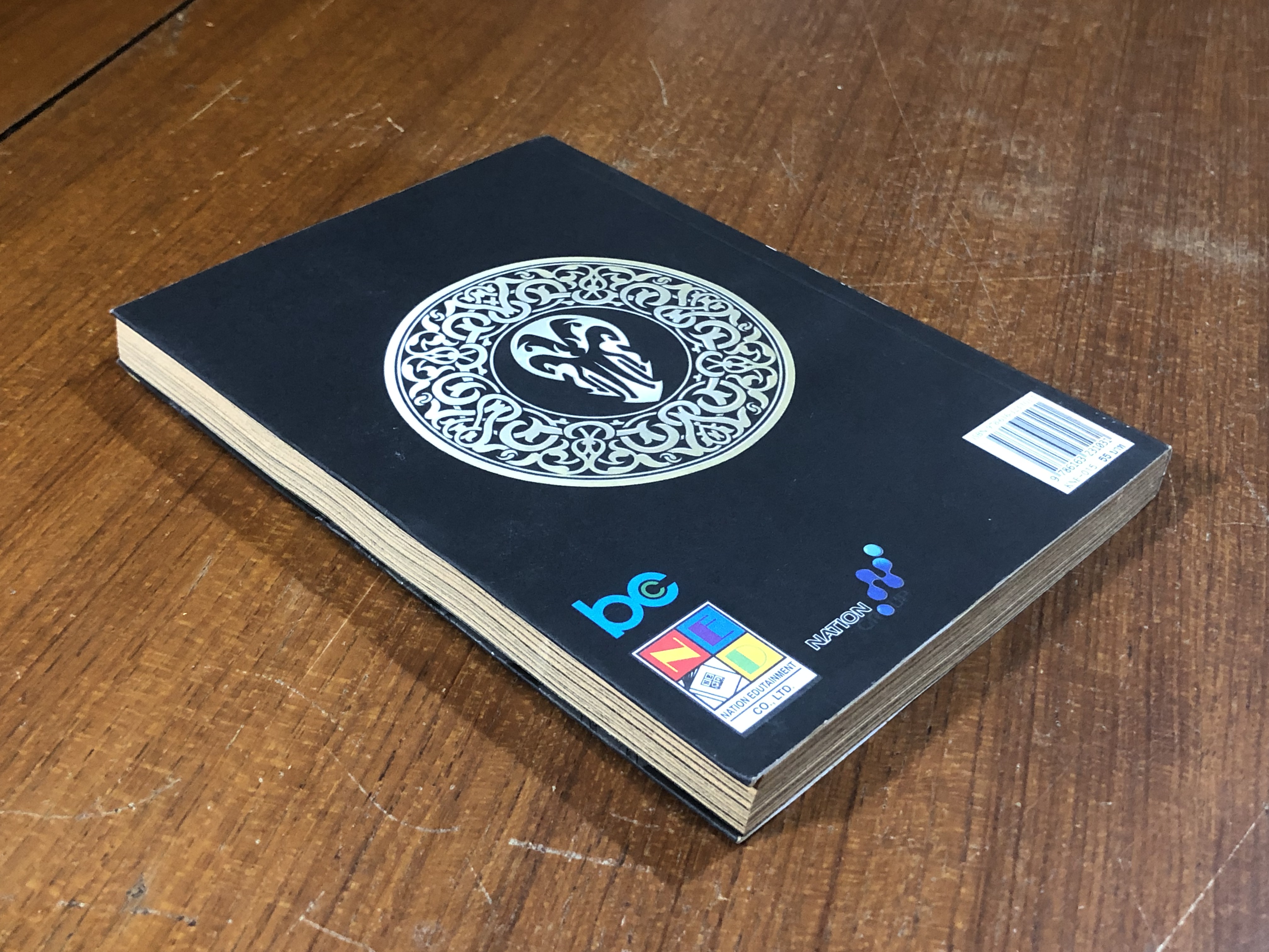 มีดที่ 13 EXTINCTION : Vol.15