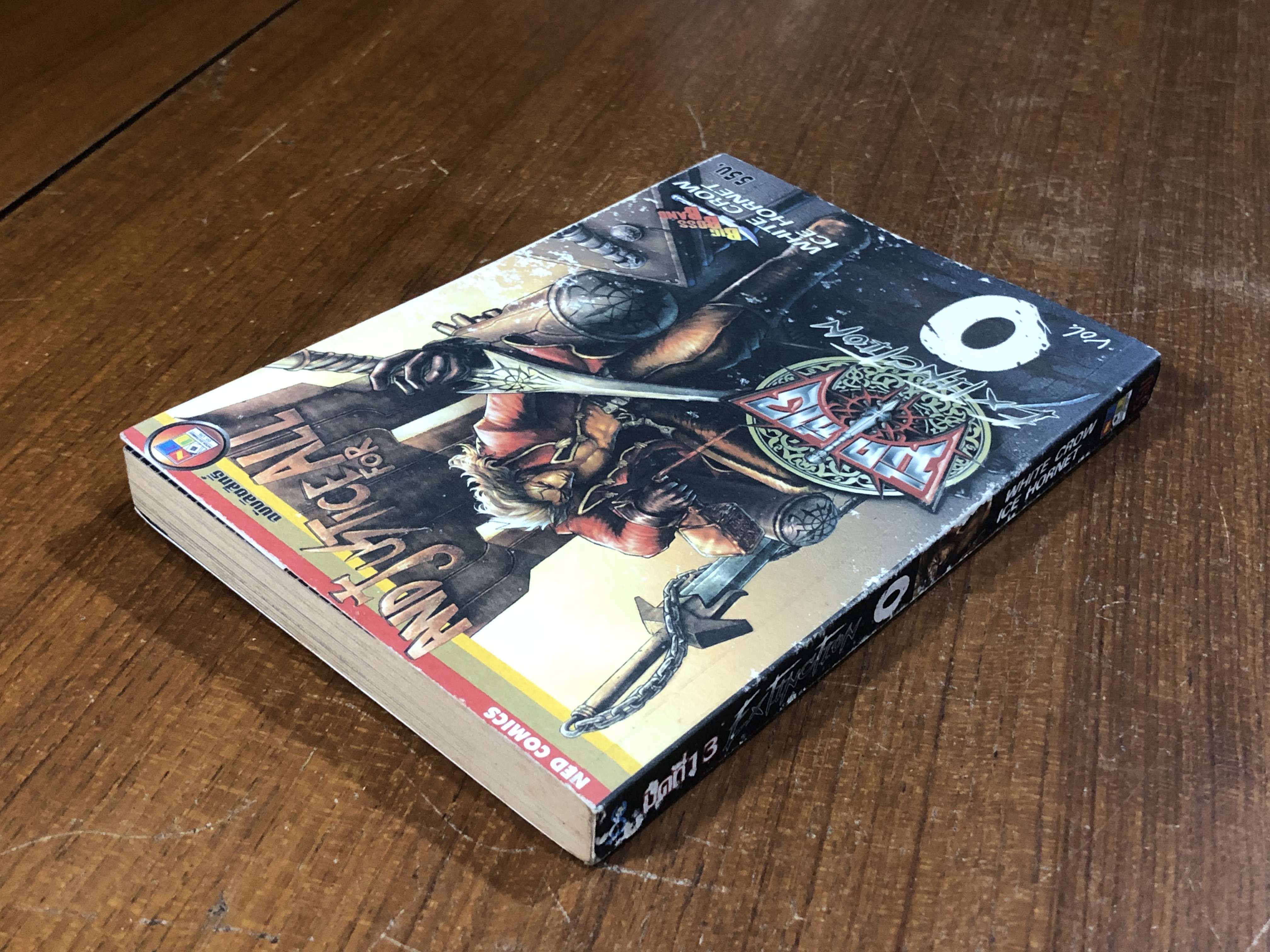 มีดที่ 13 EXTINCTION : Vol.0