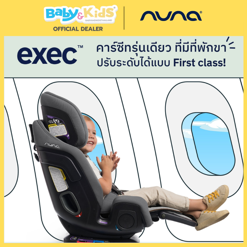 Nuna คาร์ซีท รุ่น EXEC สี Granite