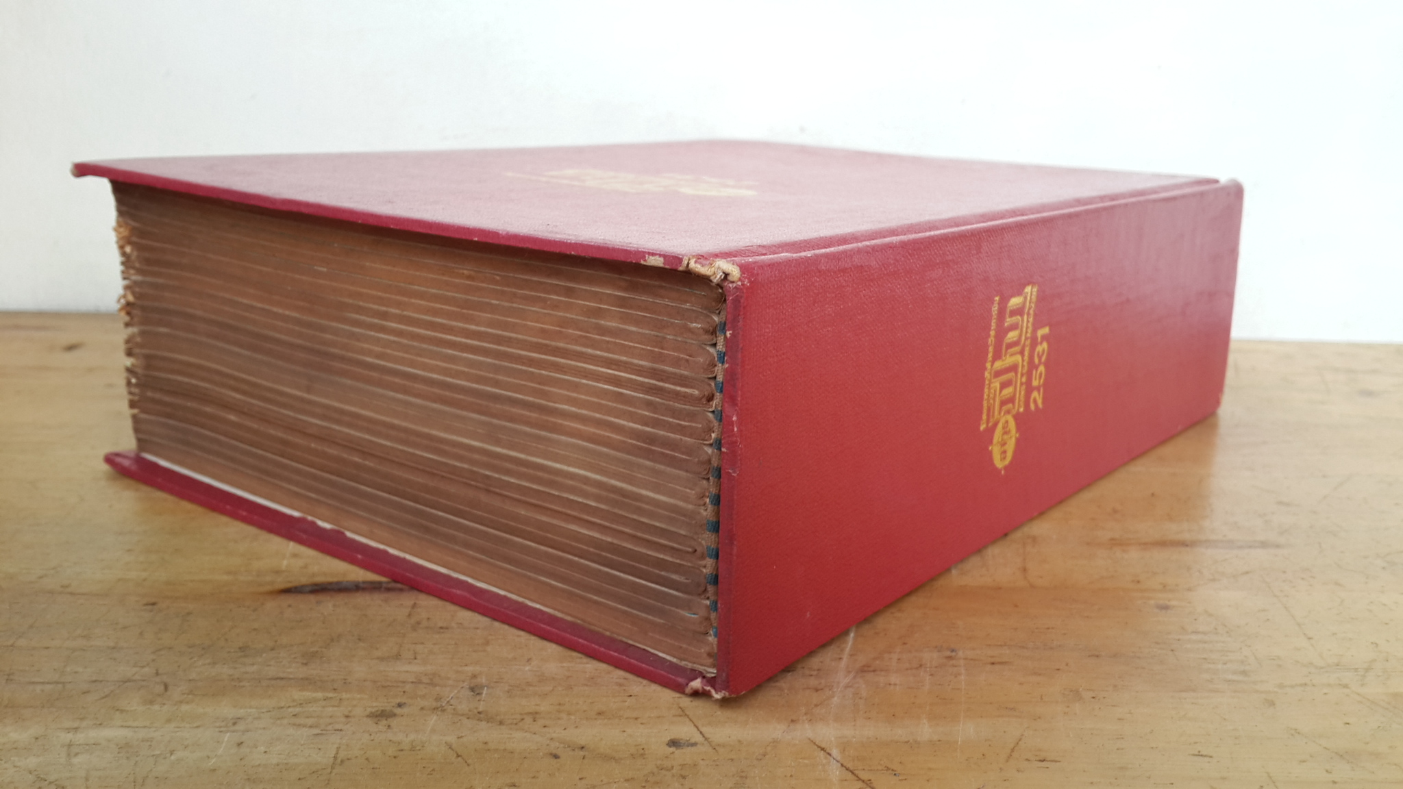 นิตยสาร อาวุธปืน รวมเล่มปี 2531 (ปกแข็ง)