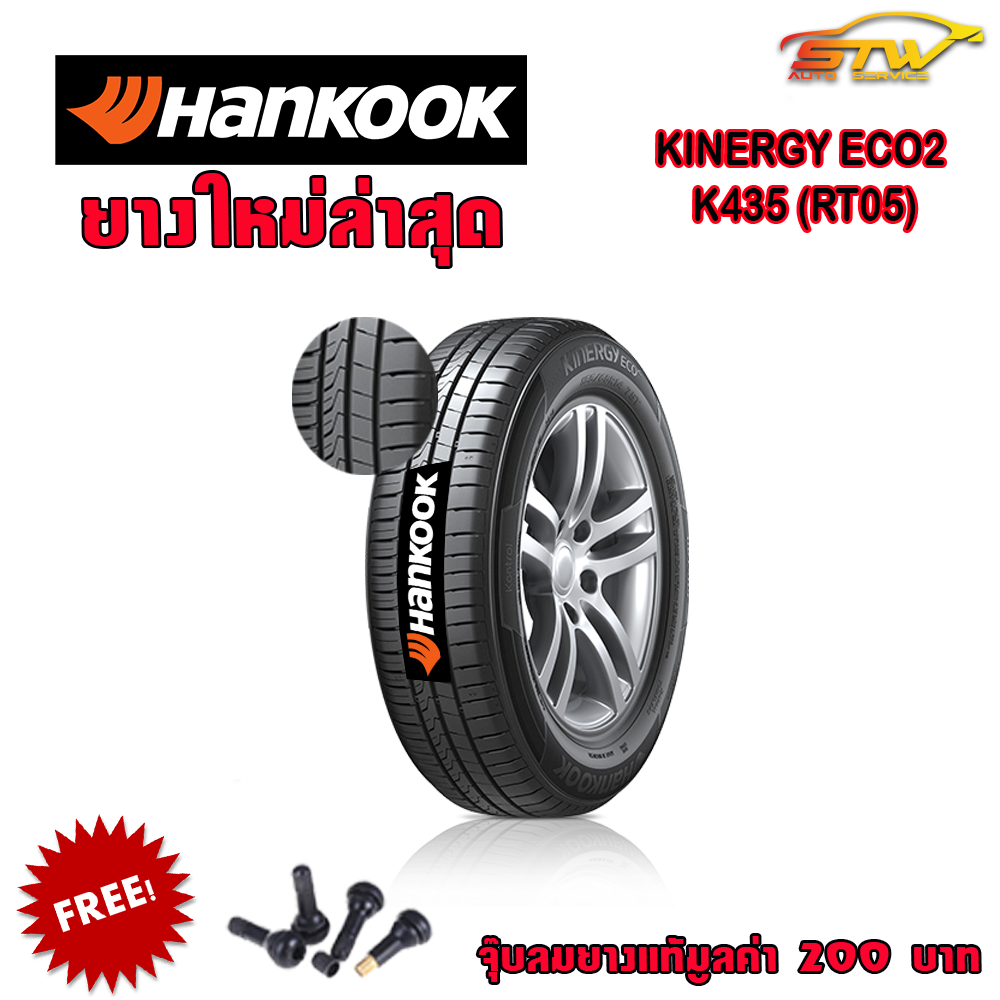 HANKOOK 195/50R16 KINERGY ECO2 K435 ราคาถูกๆ
