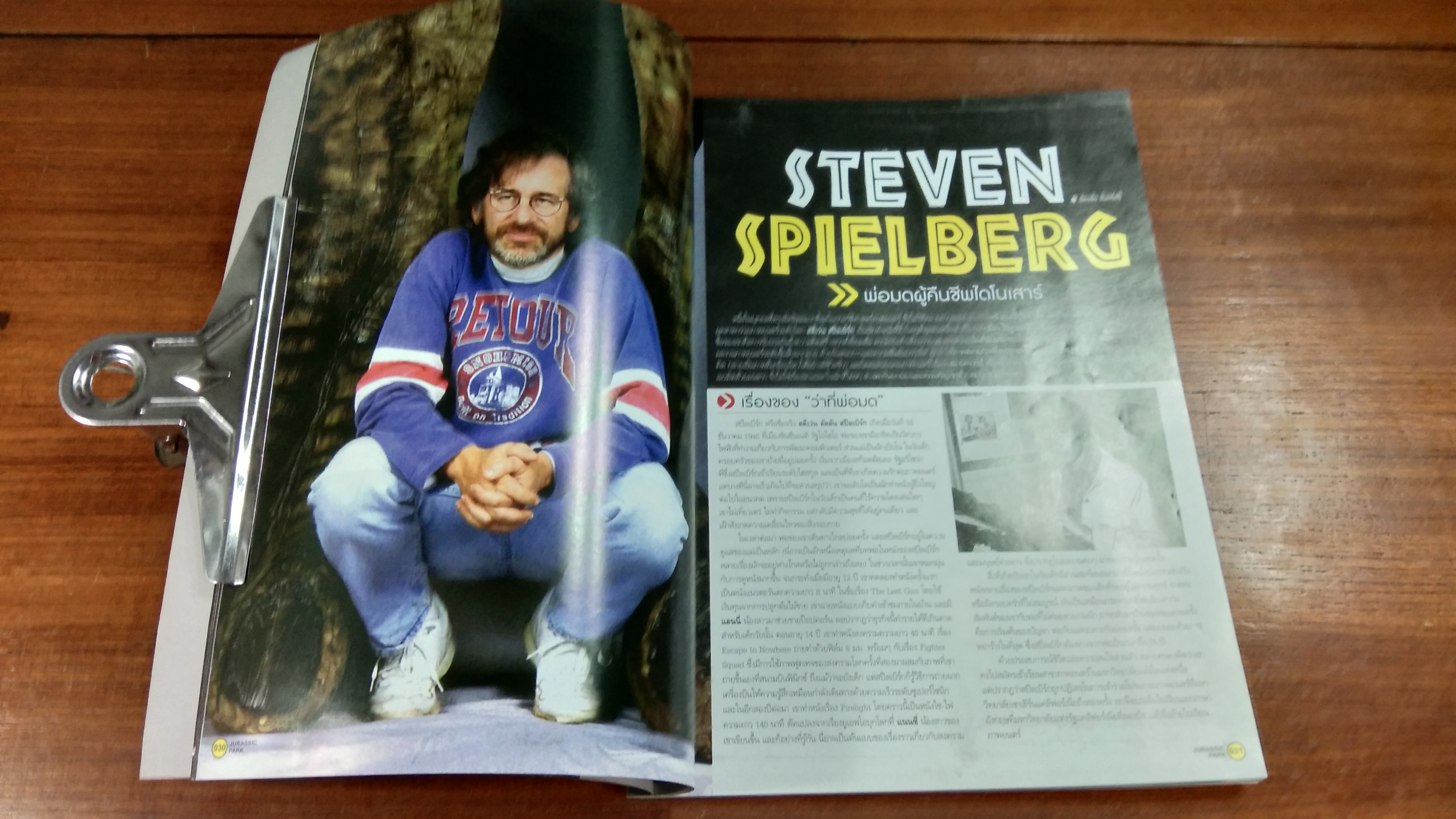 STARPICS SPECIAL - JURASSIC PARK