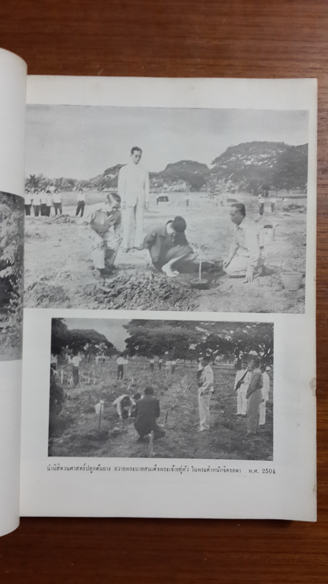การป่าไม้ในประเทศไทย : อนุสรณ์ในงานพระราชทานเพลิงศพ ศาสตราจารย์เทียม คมกฤส