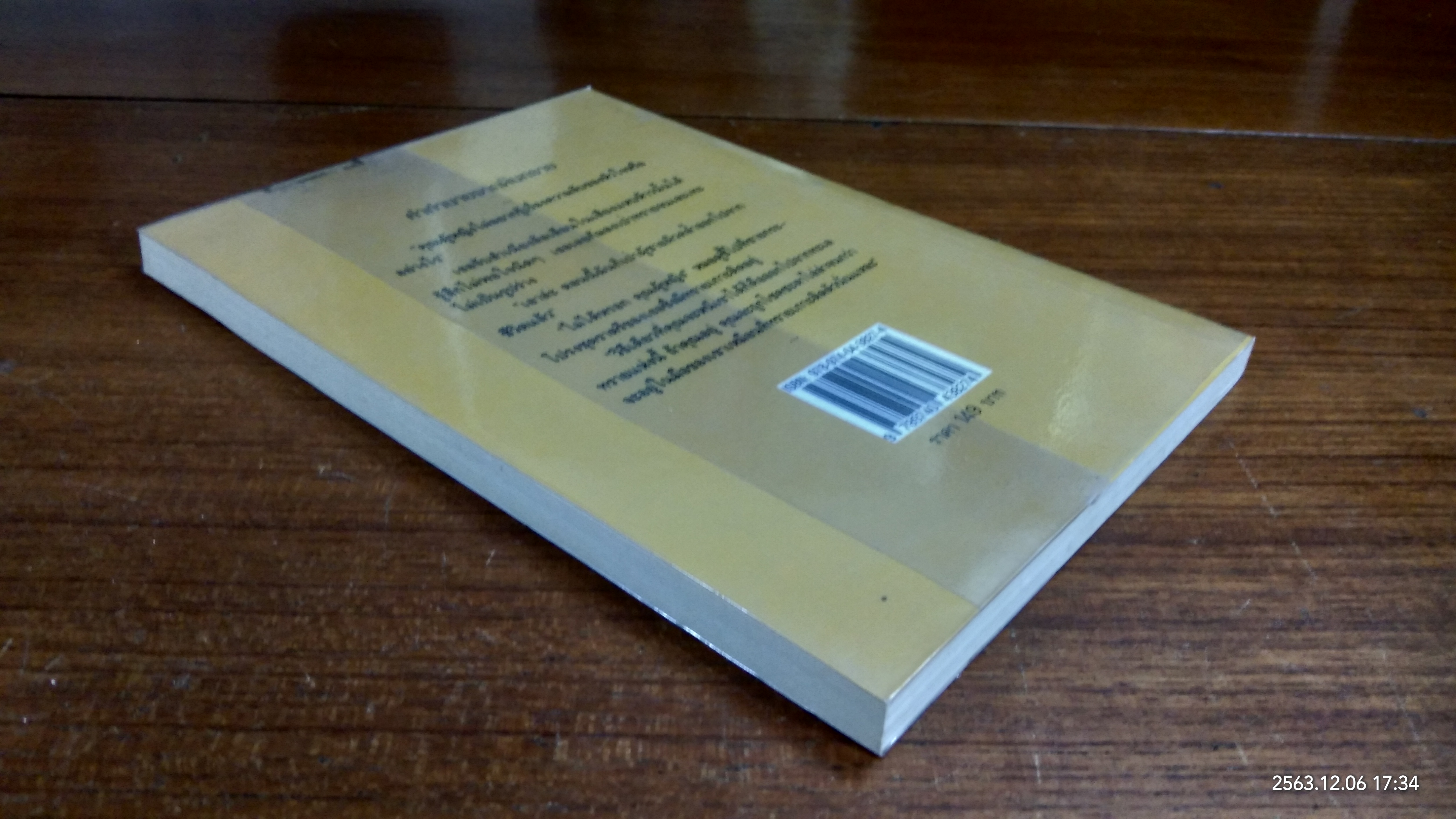 ชีคซาตาน / เชราญ่า