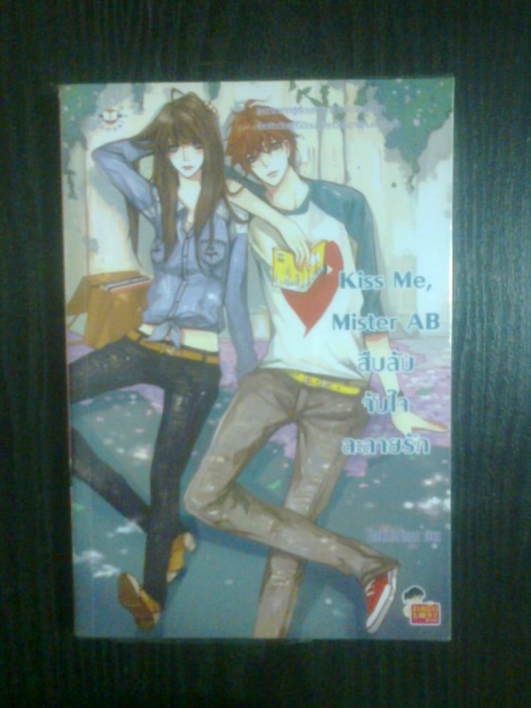 สืบลับจับใจละลายรัก / TheLittleFinger