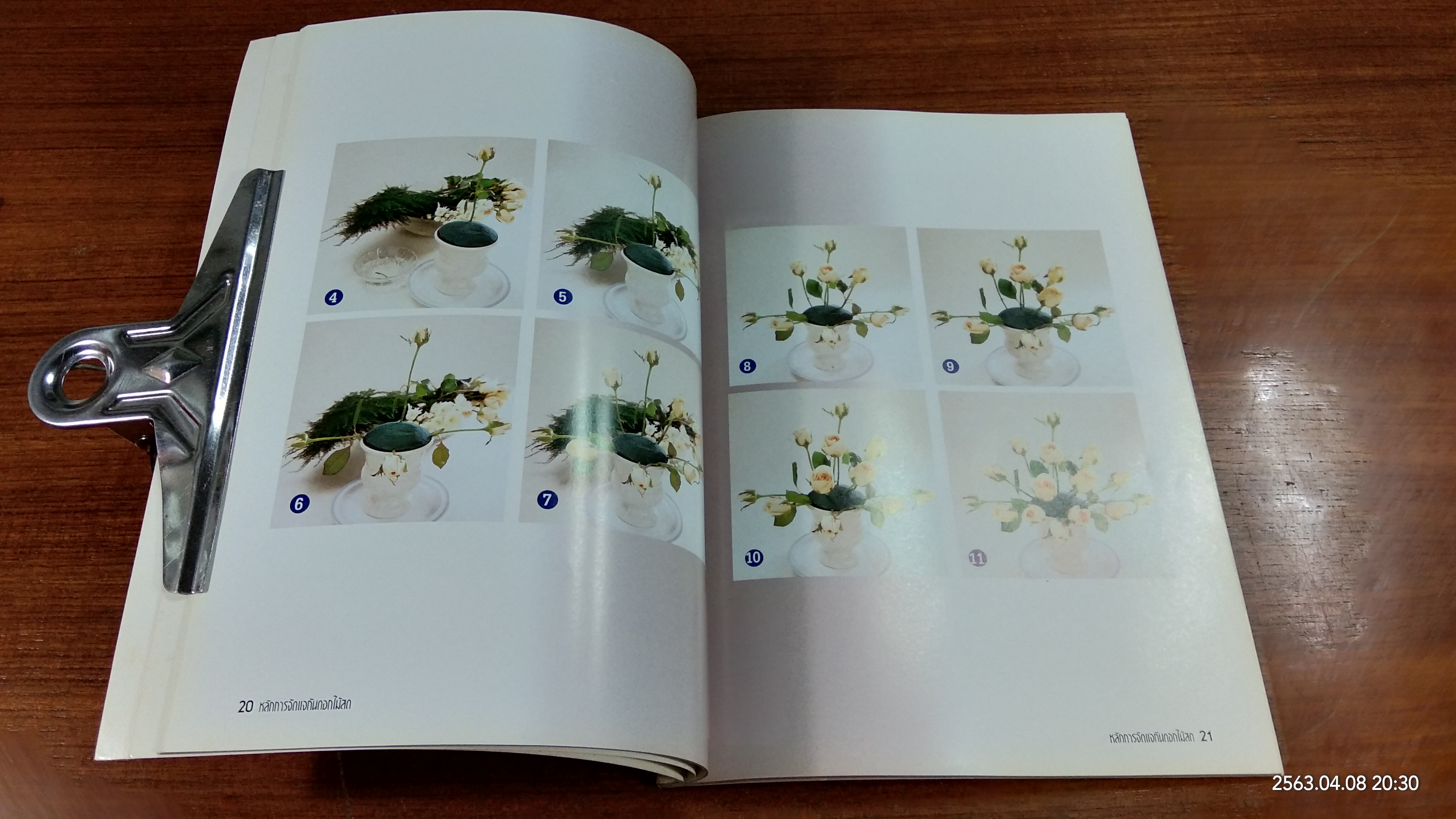 หลักการจัดแจกันดอกไม้สด / อาจารย์พรยุพรรณ พรสุขสวัสดิ์