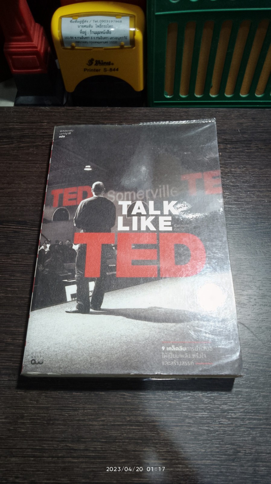 TALK LIKE TED / คาร์ไมน์ แกลโล