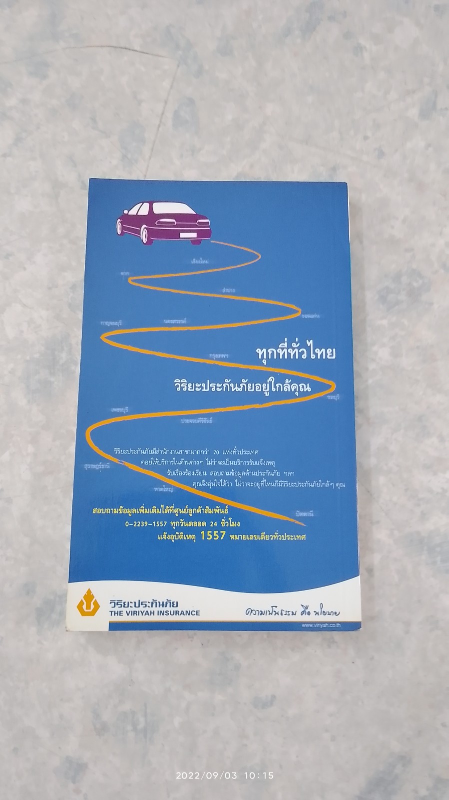 เที่ยวทั่วไทยไปกับ "นายรอบรู้ " กระบี่