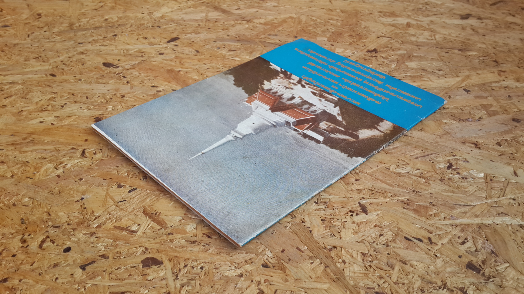 พระบาทสมเด็จพระเจ้าอยู่หัว และ สมเด็จพระนางเจ้าฯ พระบรมราชินีนาถ ได้เสด็จพระราชดำเนิน ทรงประกอบพิธี บรรจุพระบรมสารีริกธาตุ ฯ วัดเขาสุวรรณประดิษฐ์