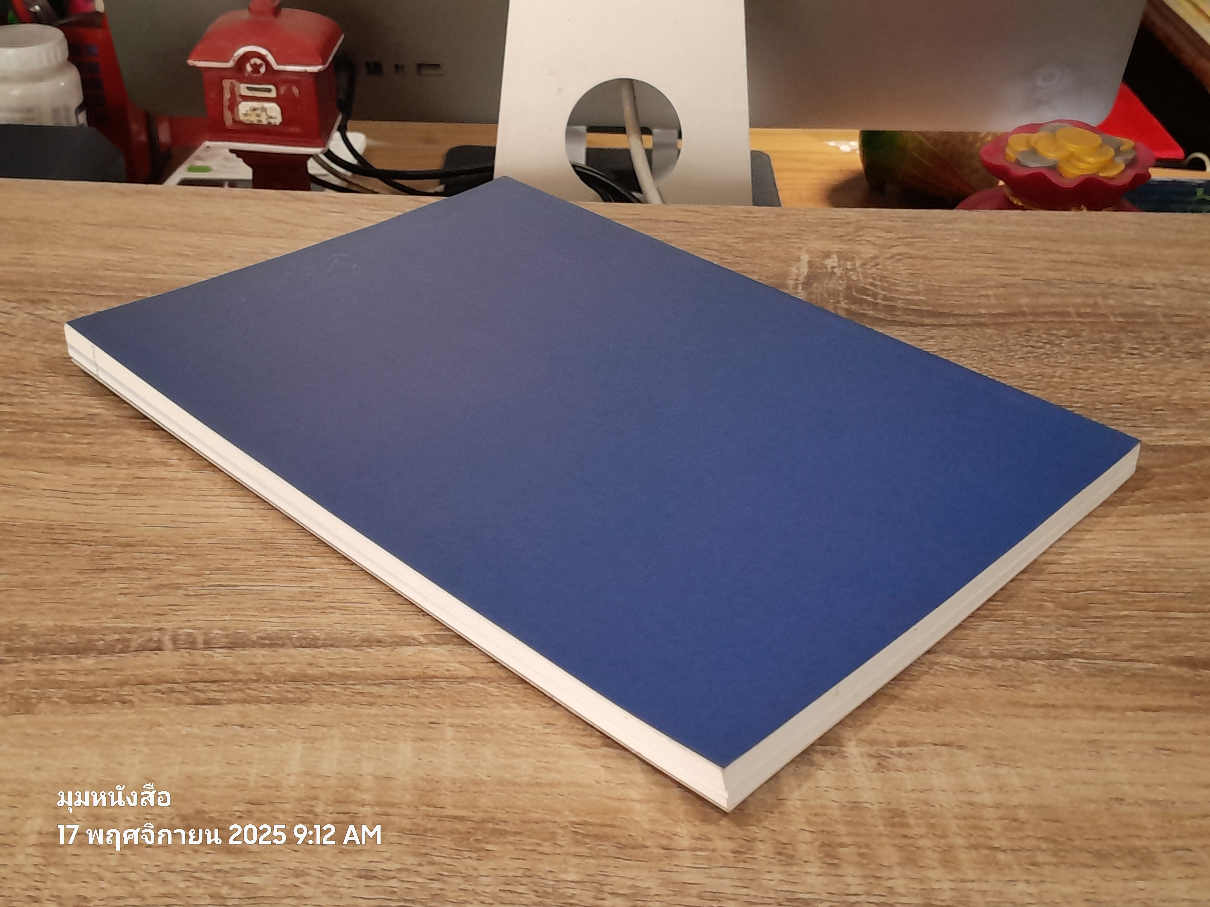 อนุสรณ์ในงานพระราชทานเพลิงศพ เภสัชกร ยุทธชัย รัชตเสรีกุล