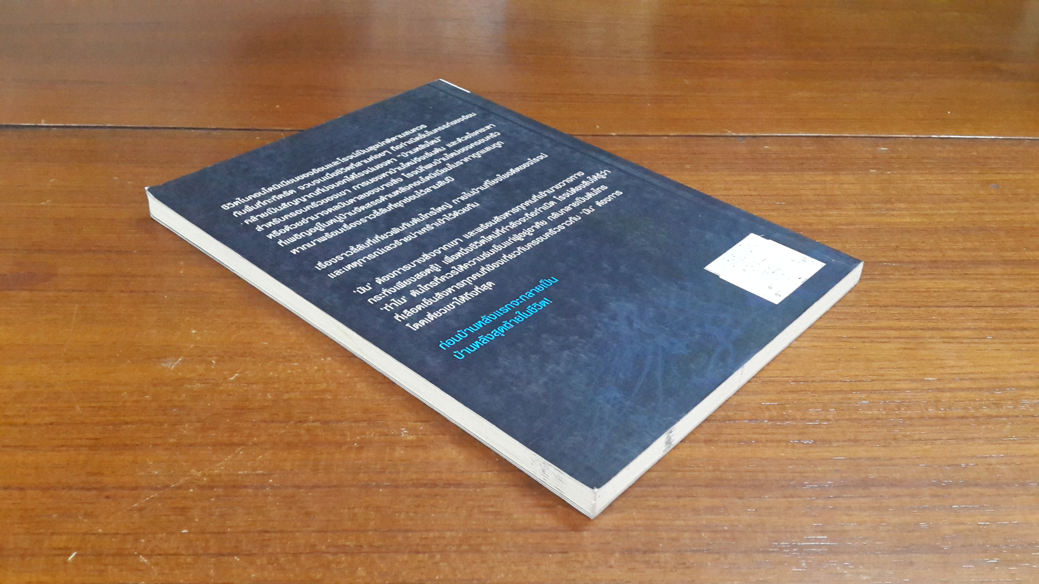 Dryad ไทรสังหาร / อัณณ์