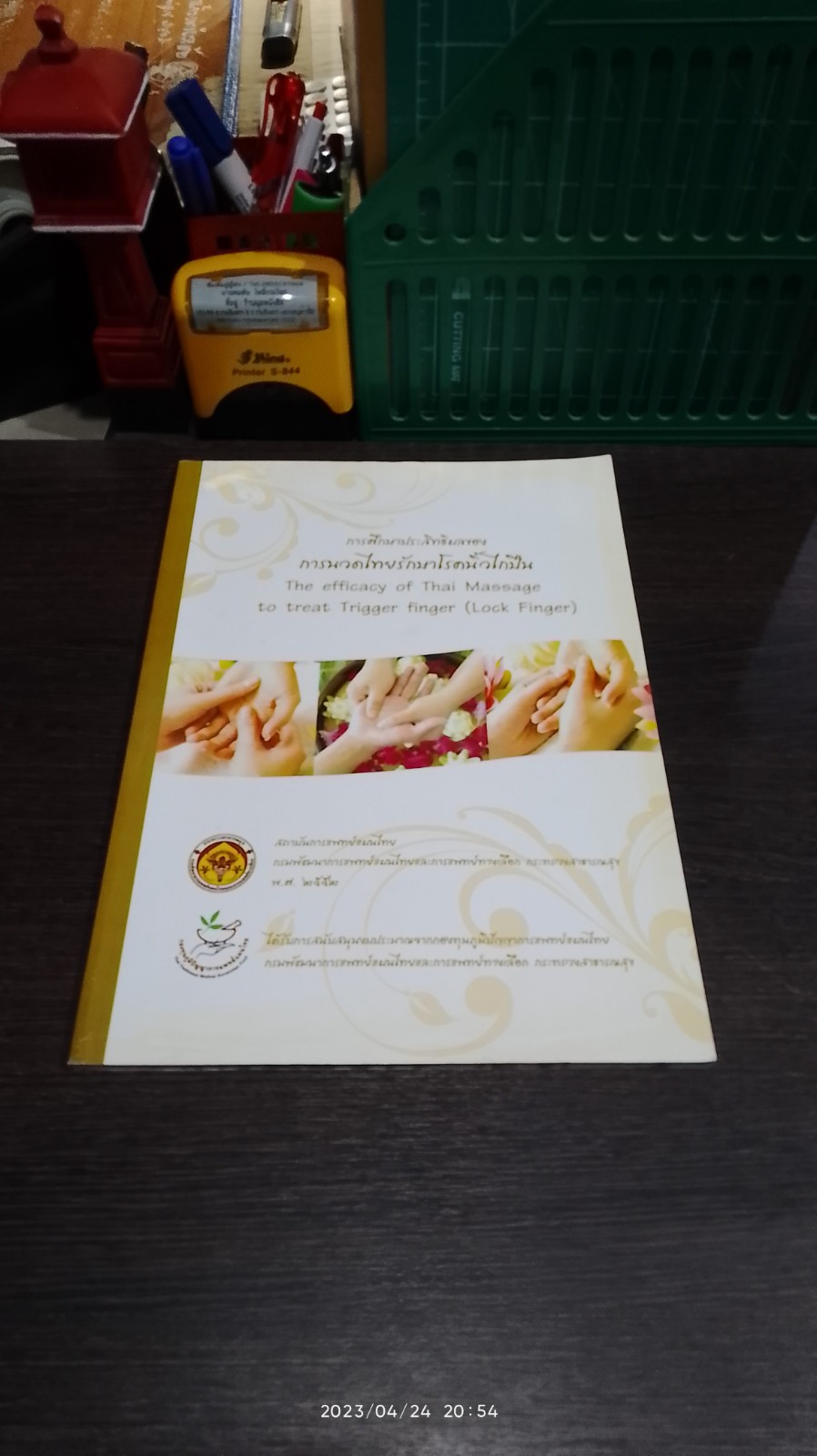 การศึกษาประสิทธิผลของ การนวดไทยรักษาโรคนิ้วไกปืน / สถาบันการแพทย์แผนไทย