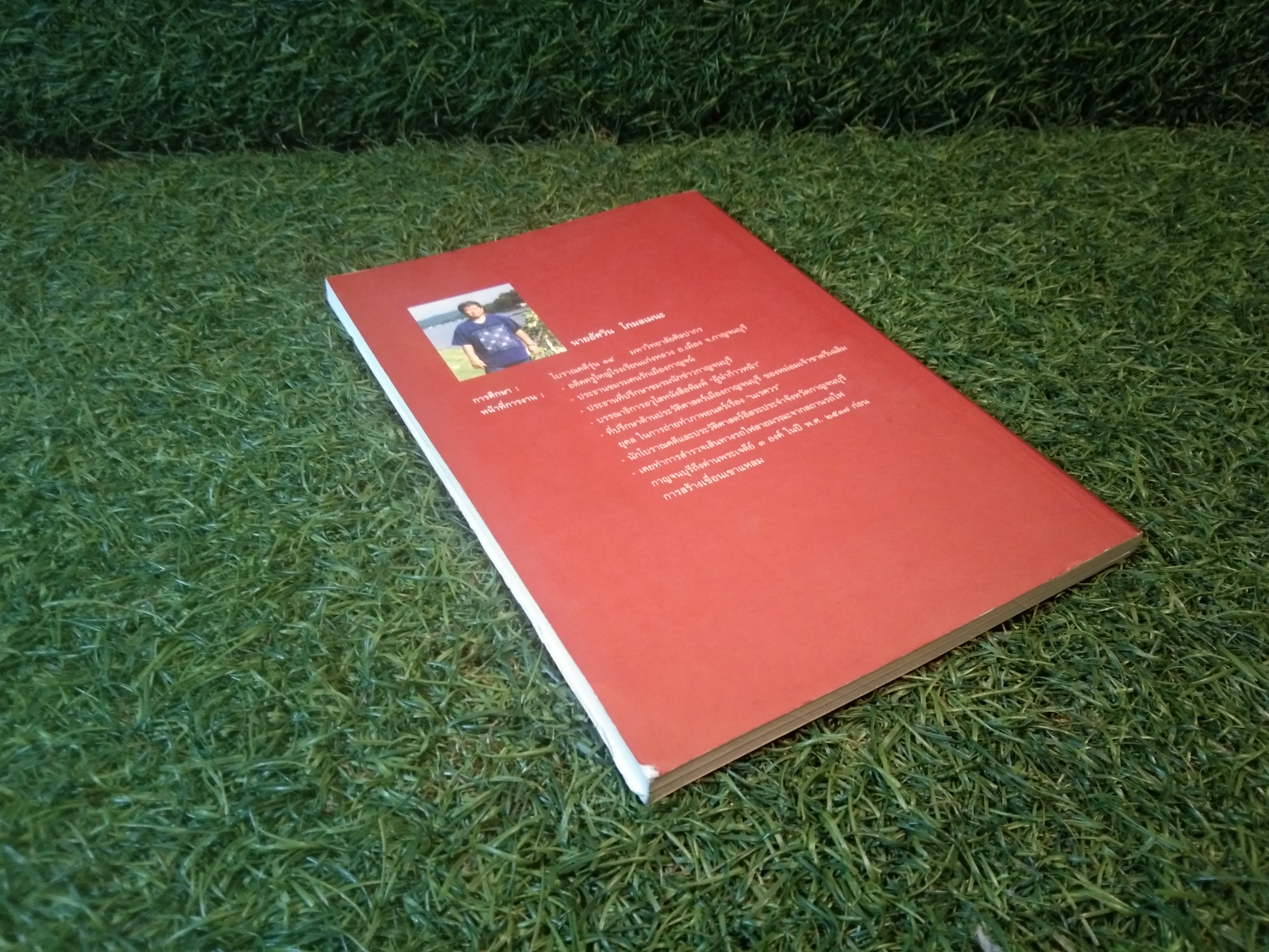 ไม้หมอนแห่งความตาย บนเส้นทางรถไฟสายมรณะ / อัศวิน โกมลเมนะ