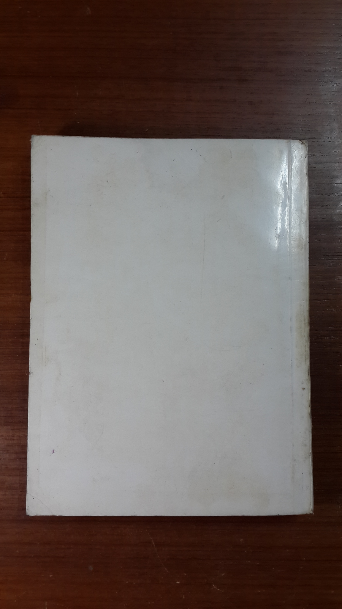 อนุสรณ์ในงานพระราชทานเพลิงศพ หลวงสำเร็จวรรณกิจ (บุญ เสขะนันทน์)